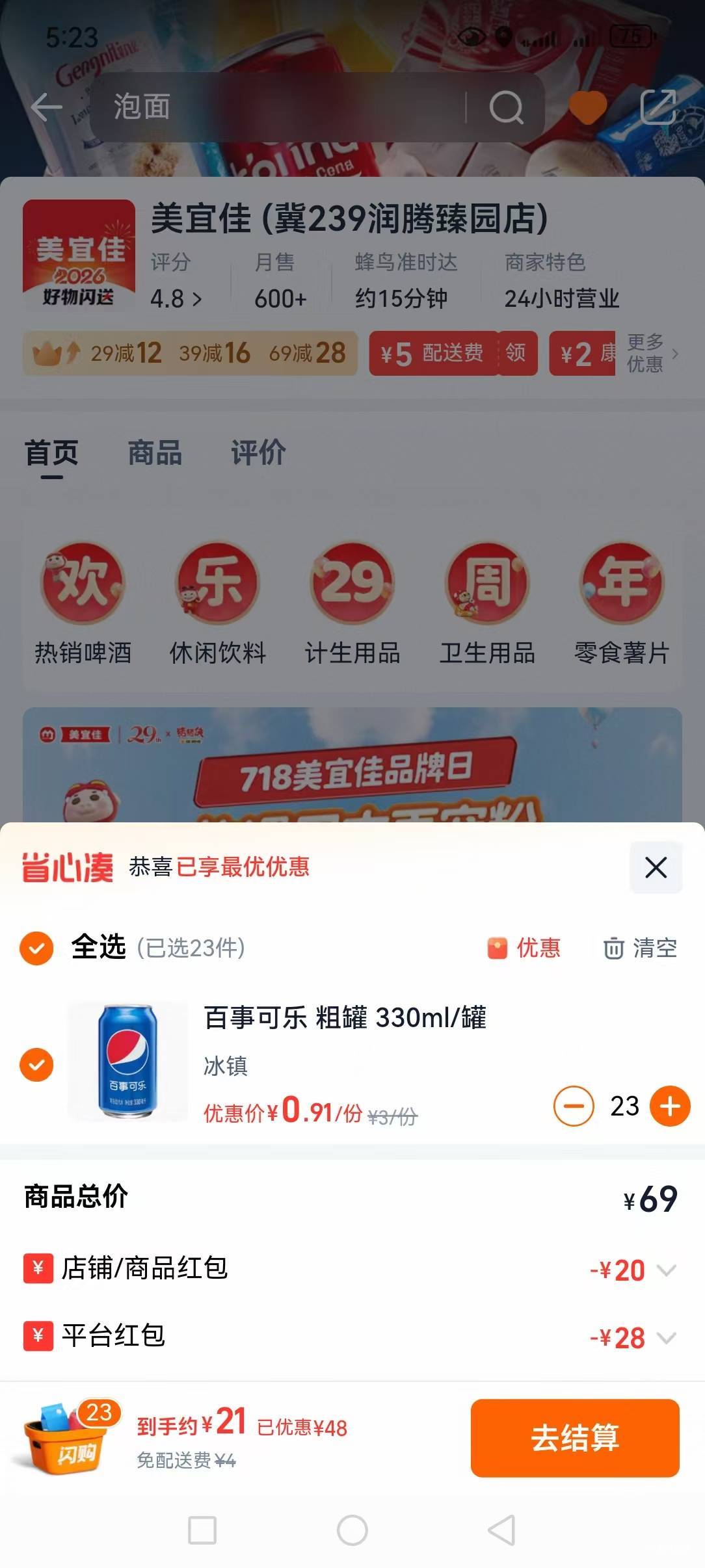 我喜欢喝快乐水

41 / 作者:小小搬运工手慢无 / 
