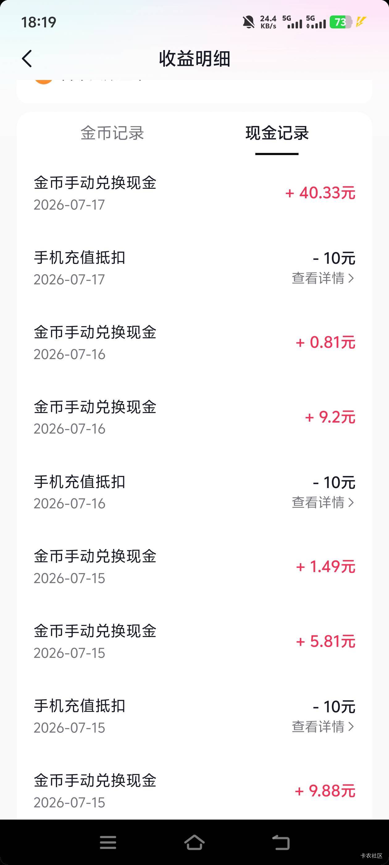 抖音极速版两天看了70没水了，充了3个1快游戏，稳定了两天就不行了

52 / 作者:蓝环章鱼 / 