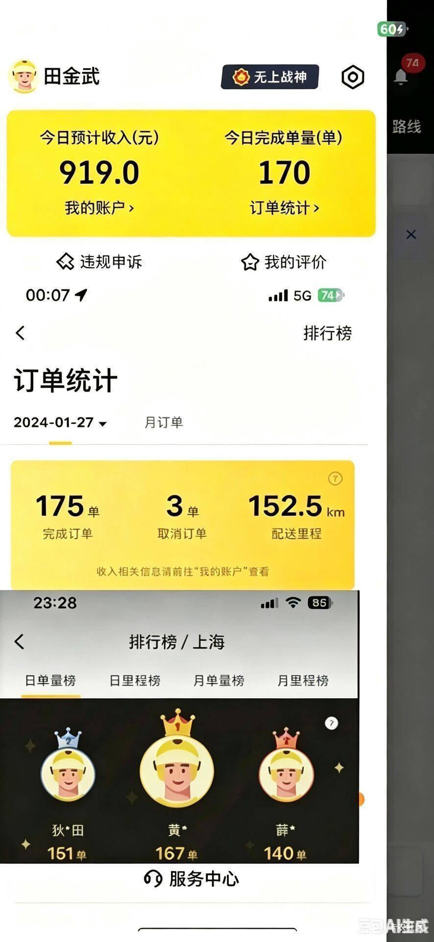 老弟们，湖北工会你们怎么入会的，众包美团不让截图，哪个好心老哥能给下图，感谢

42 / 作者:溜一圈 / 
