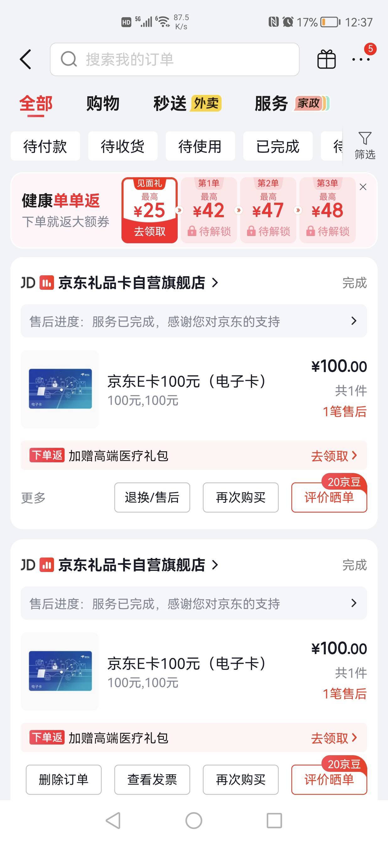 东子现在怎么开出来的票是成都的了，之前还是北京
0 / 作者:包茎老男孩 / 
