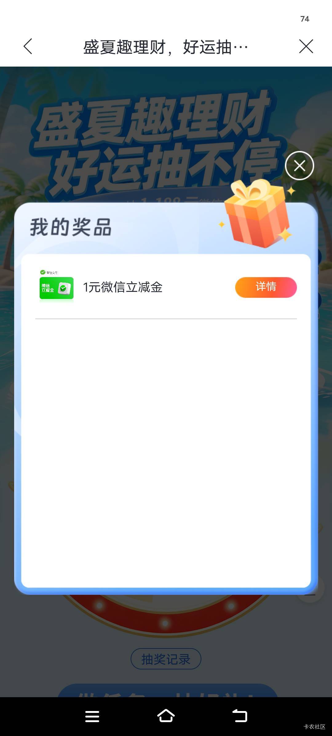 看到老哥中188跑去抽，还是没意外，1块，差点晕过去

22 / 作者:鱼巷 / 