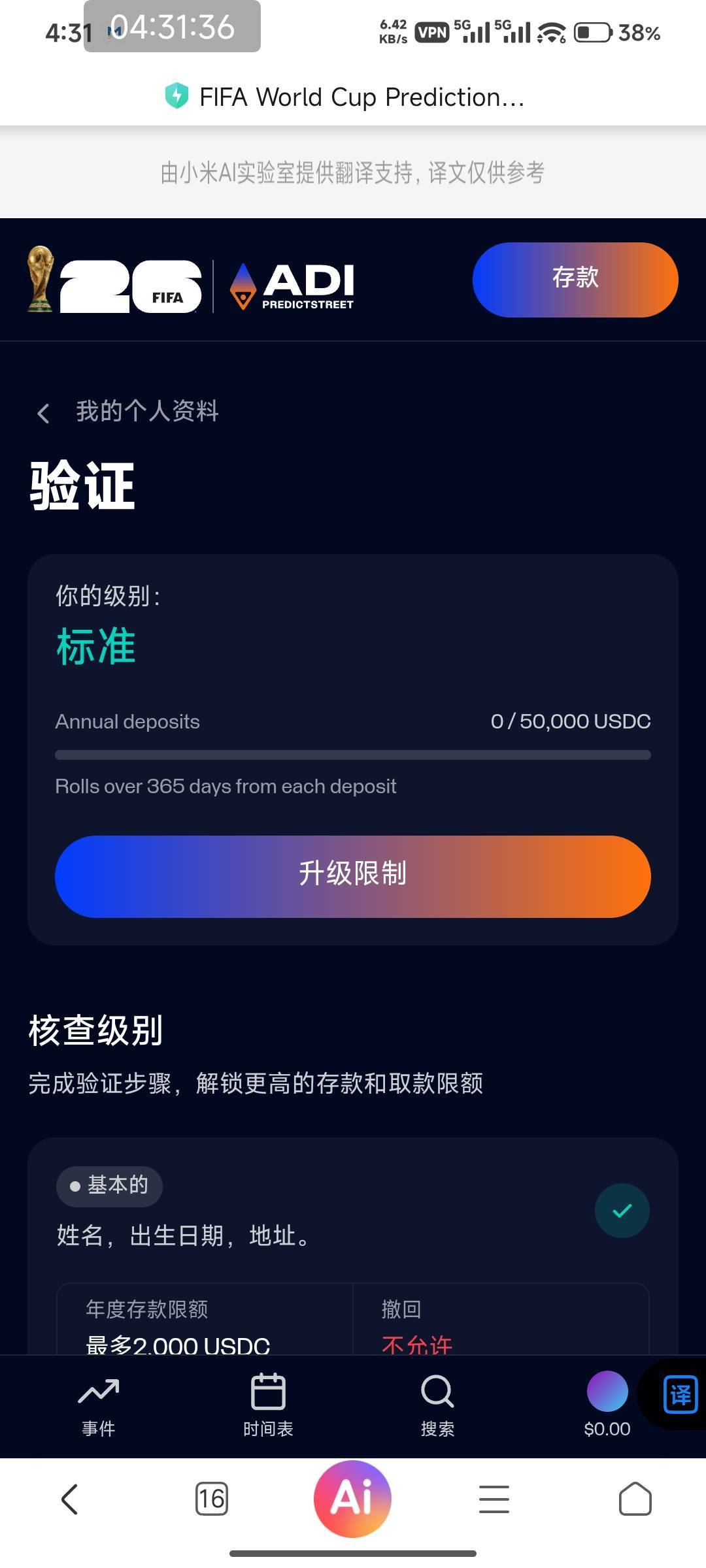 总算来了 很奇怪 我看你们说只能实名一次 我实名到第三次标准的那里 都可以 不懂 1-260 / 作者:适老化设施是 / 