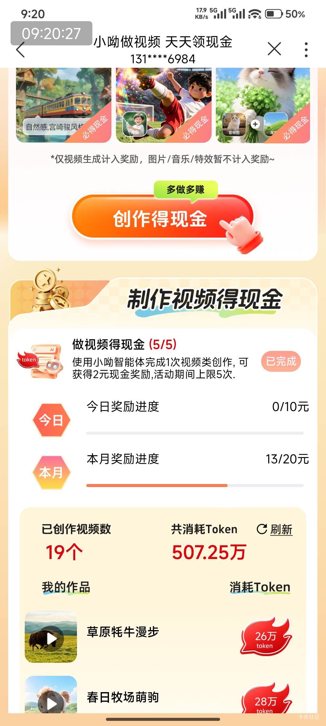 联通这个视频彩铃一个月二十还是十块 我怎么做完十块后面一直都不长了

97 / 作者:适老化设施是 / 