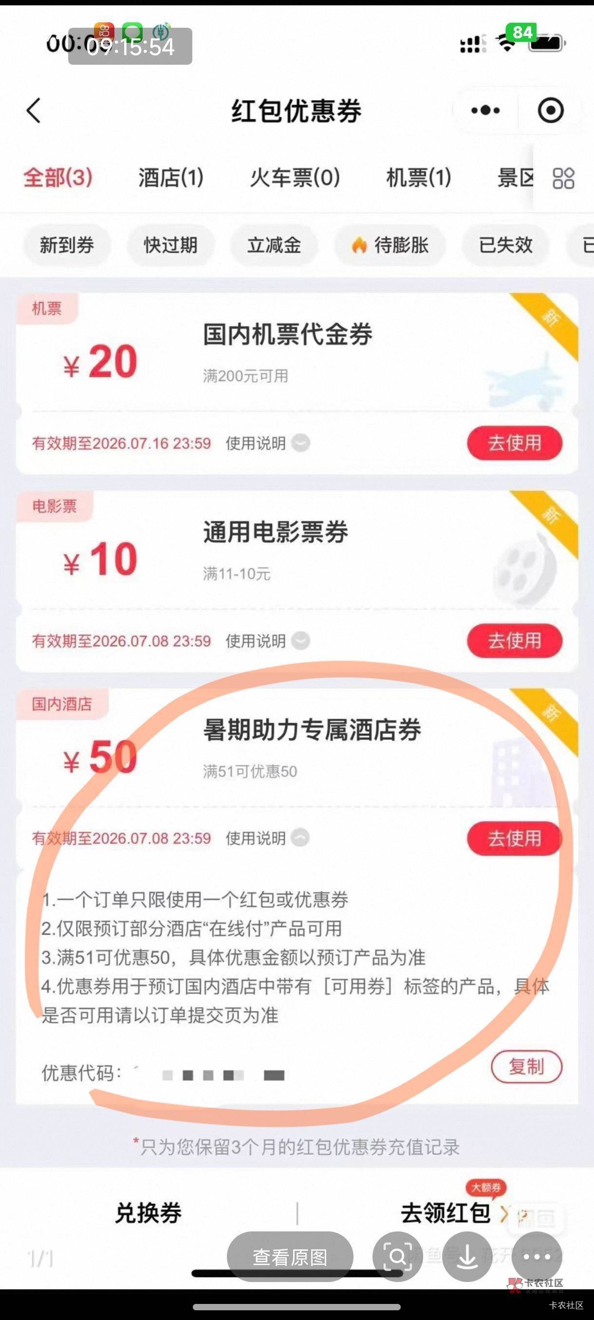 把同程小程序和APP翻烂了没找到

20 / 作者:适老化设施是 / 