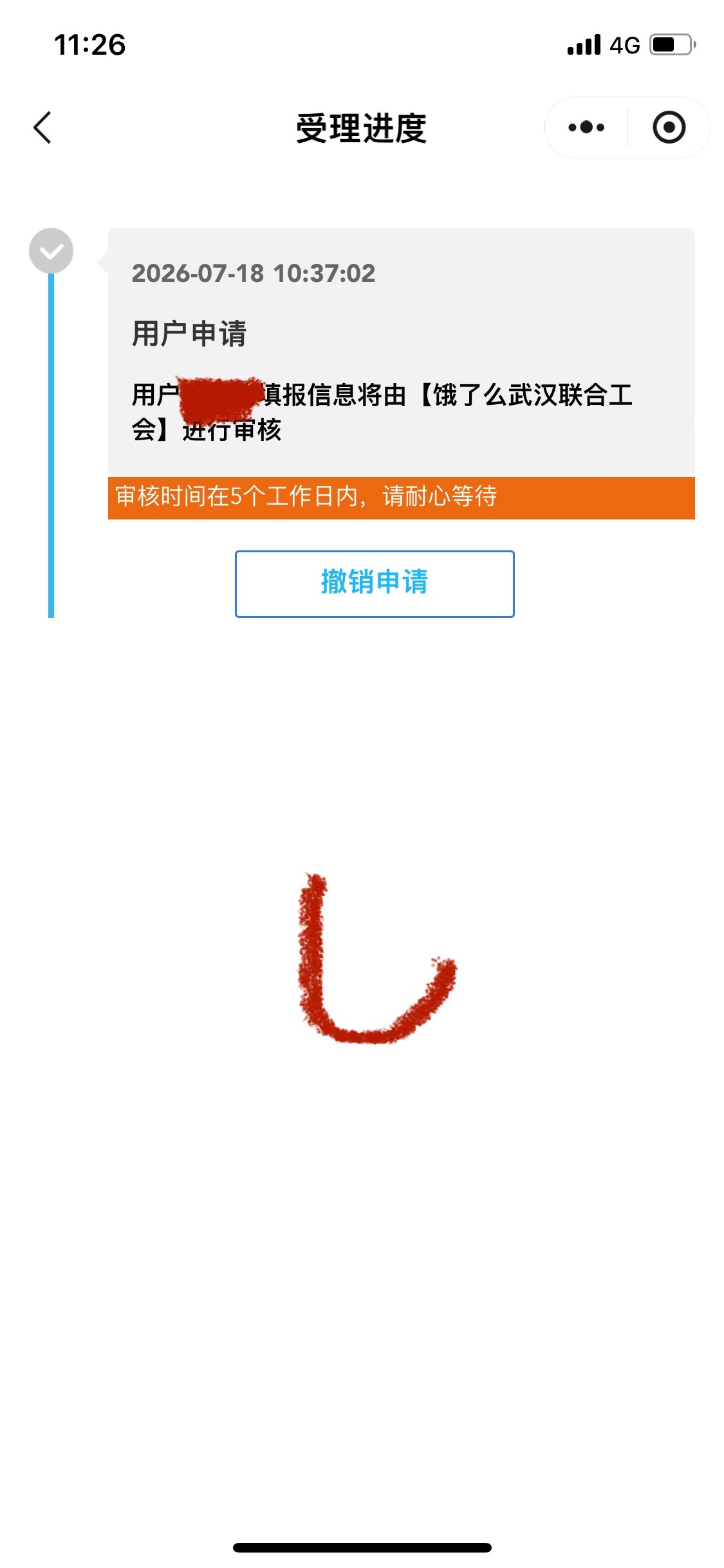 审核要多久啊？老哥们

43 / 作者:woe / 