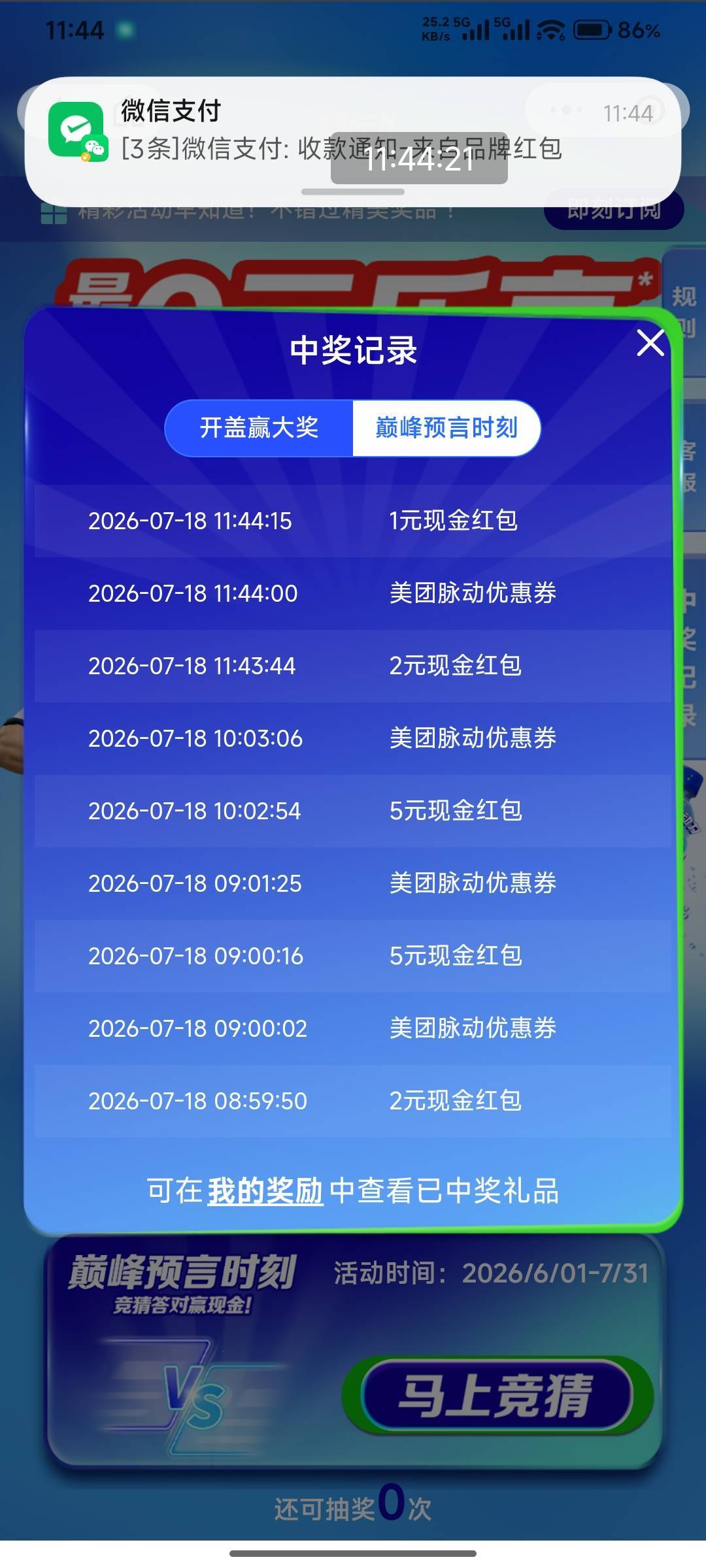 这脉动也挺6 一个小时给三次机会 多了就火爆 哈哈哈

46 / 作者:适老化设施是 / 