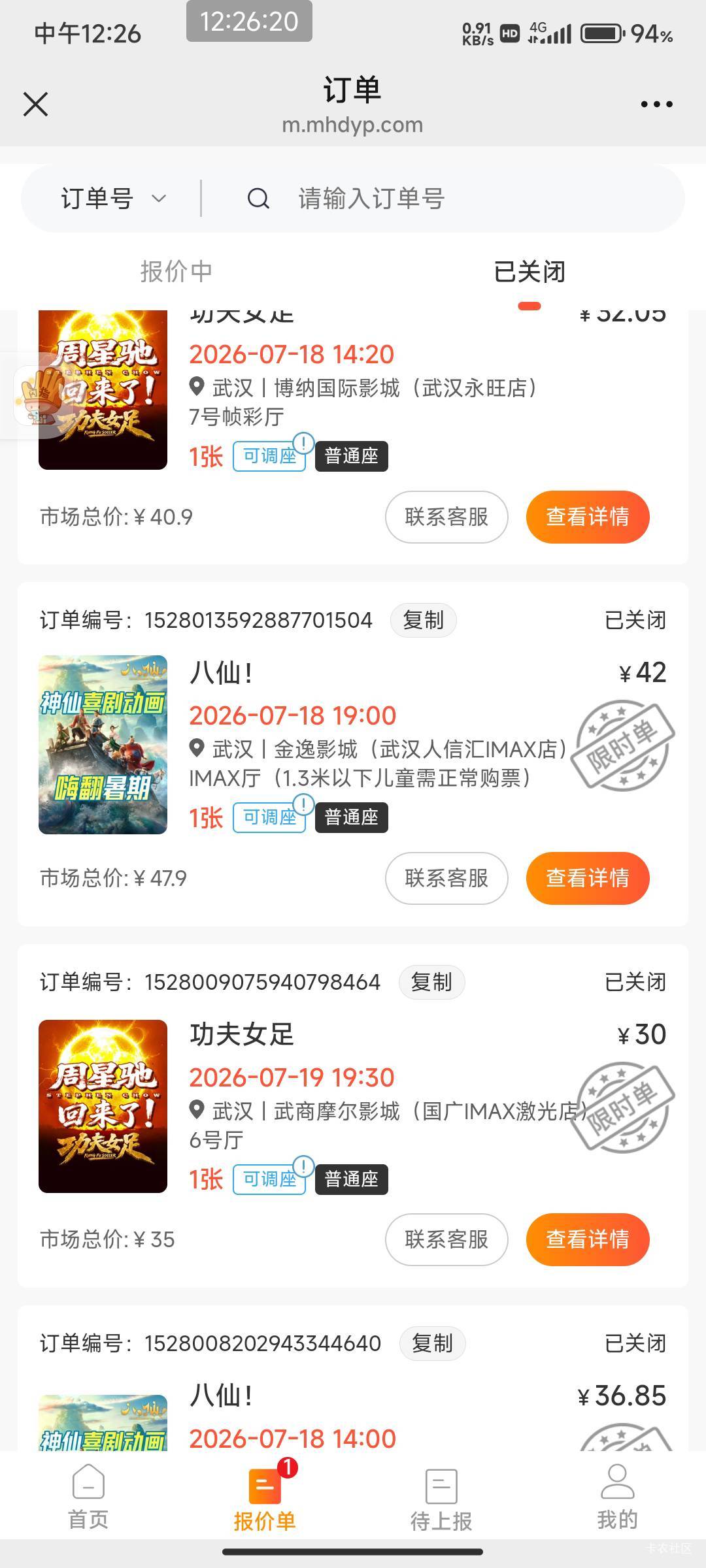 麻花武汉都是老哥们在接单吗？

57 / 作者:北部湾银行 / 