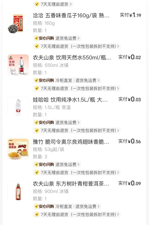 感谢老哥发的松鼠，其实还有设备，但是不搞了，搞两单就行了。一单3.9，一单4.9


62 / 作者:等我回家. / 