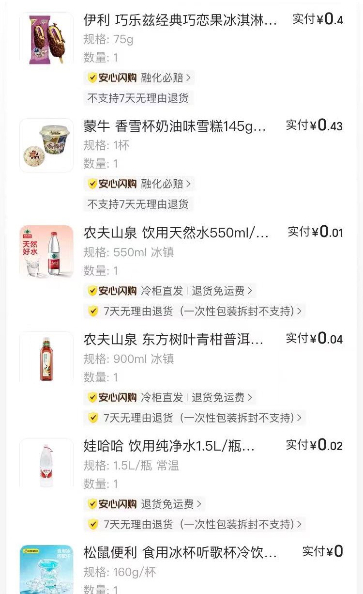 感谢老哥发的松鼠，其实还有设备，但是不搞了，搞两单就行了。一单3.9，一单4.9


63 / 作者:等我回家. / 