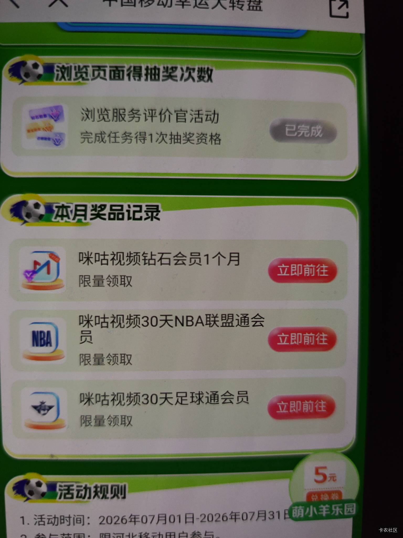 老哥们这一堆咕咪有用吗？世界杯是不是也快结束了

0 / 作者:卡农绮绣人生 / 