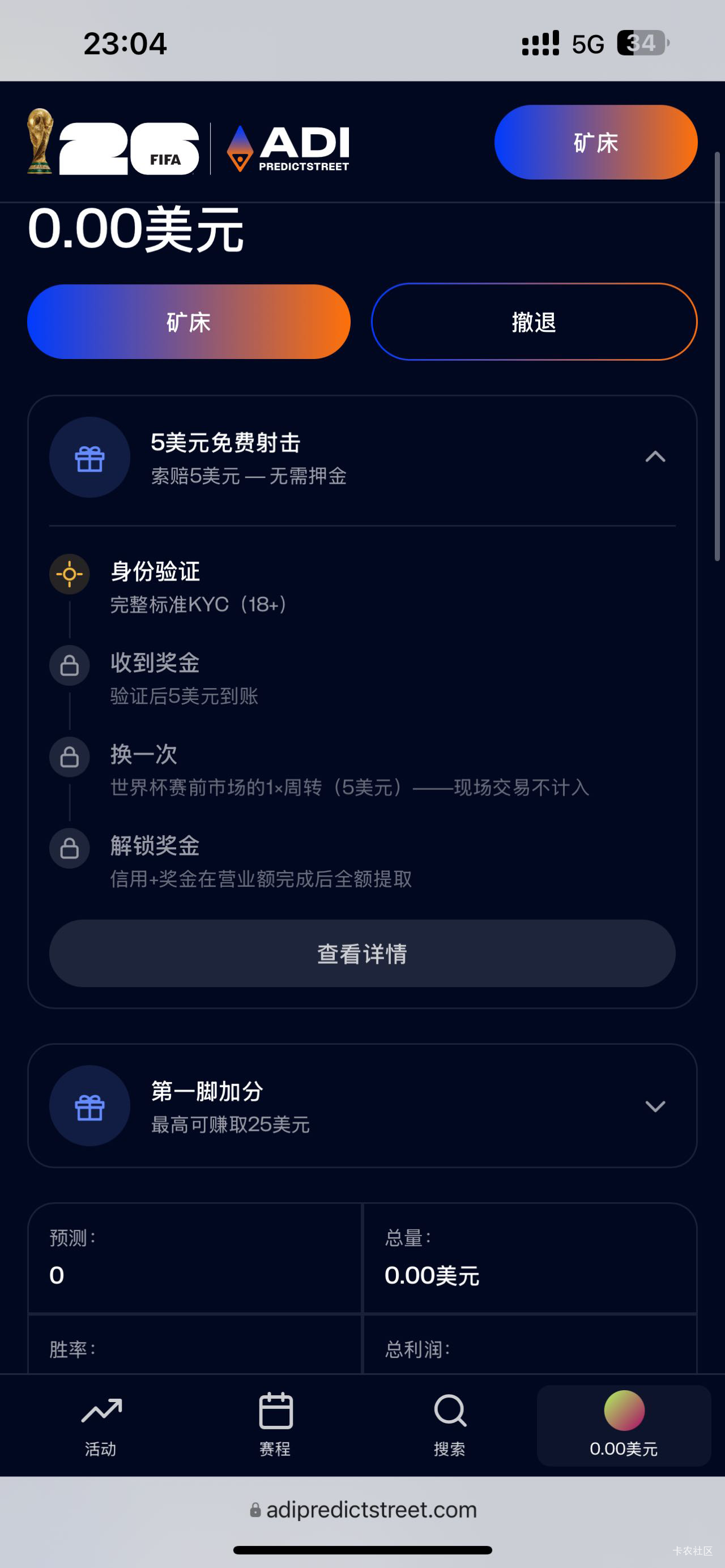 是不符合吗老哥们怎么没有5

44 / 作者:嘿嘿吉 / 