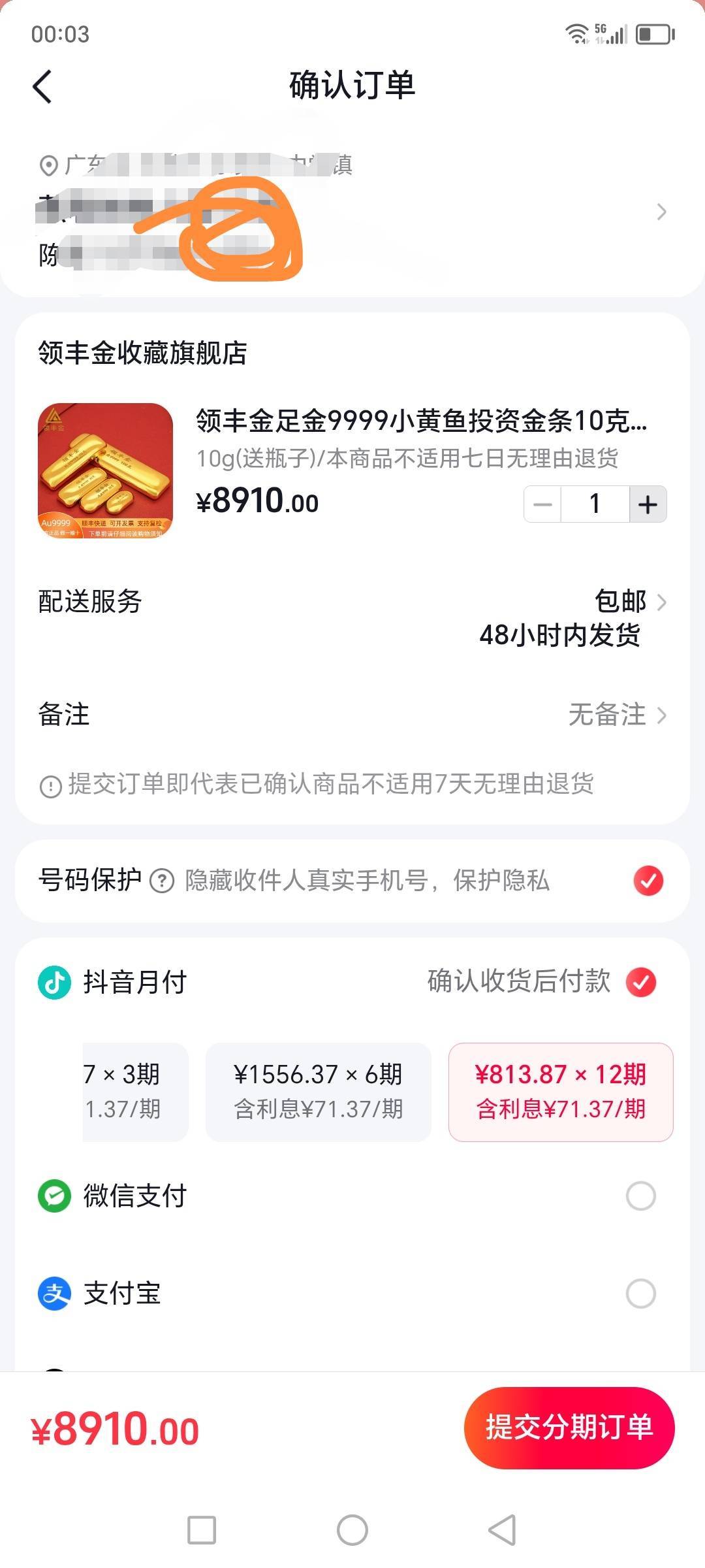 老哥们这个是斗音月付   看图  这个黄金是真的吗？

65 / 作者:自律好吧 / 