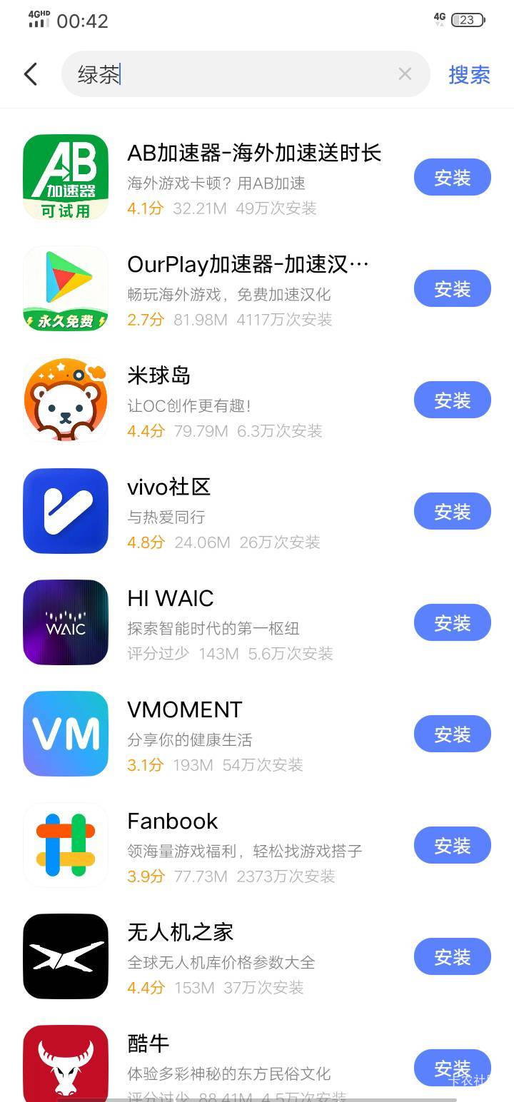 老哥绿茶是那个app？第几个

27 / 作者:卡农南波湾 / 