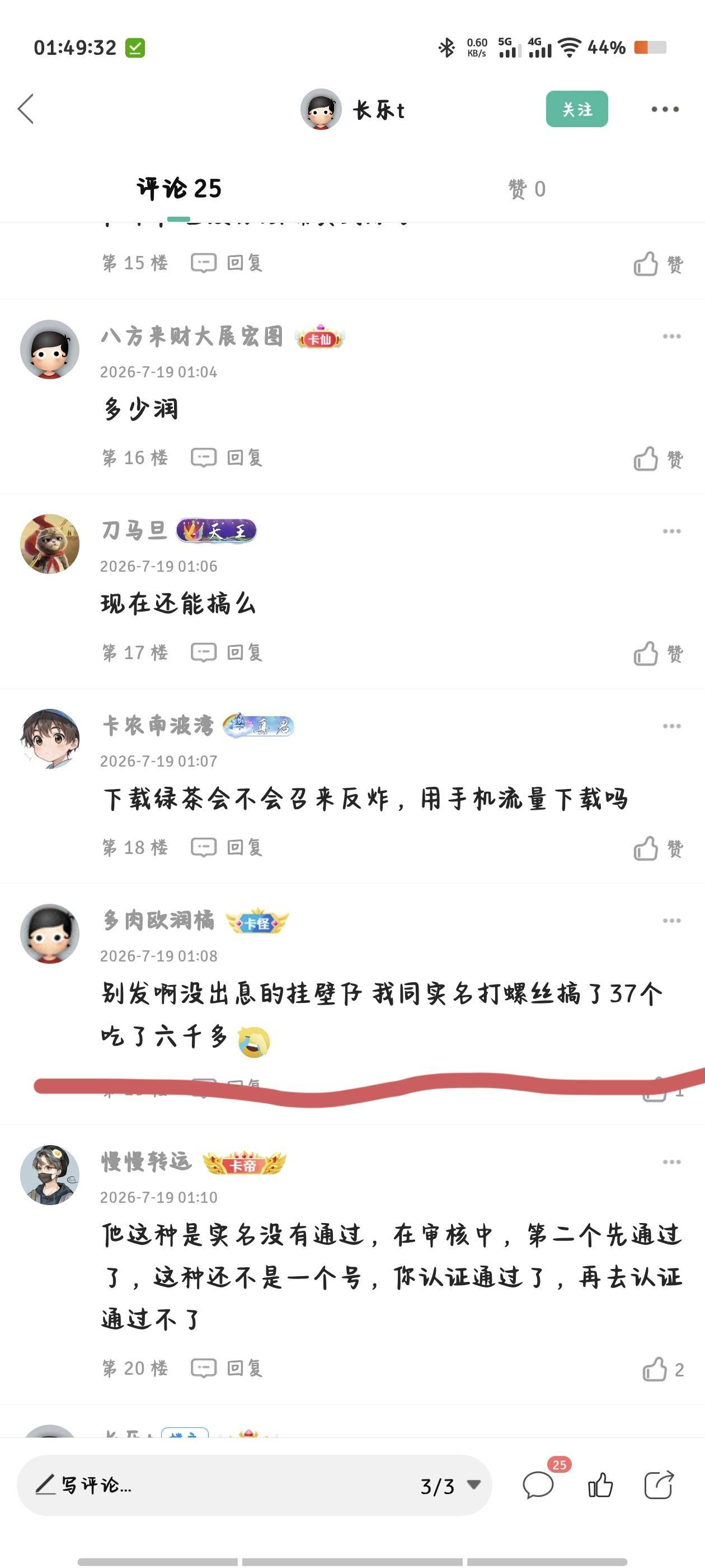 同实名？  刚刚那个老哥说同一sfz可以的出来

45 / 作者:倚门望行人。 / 
