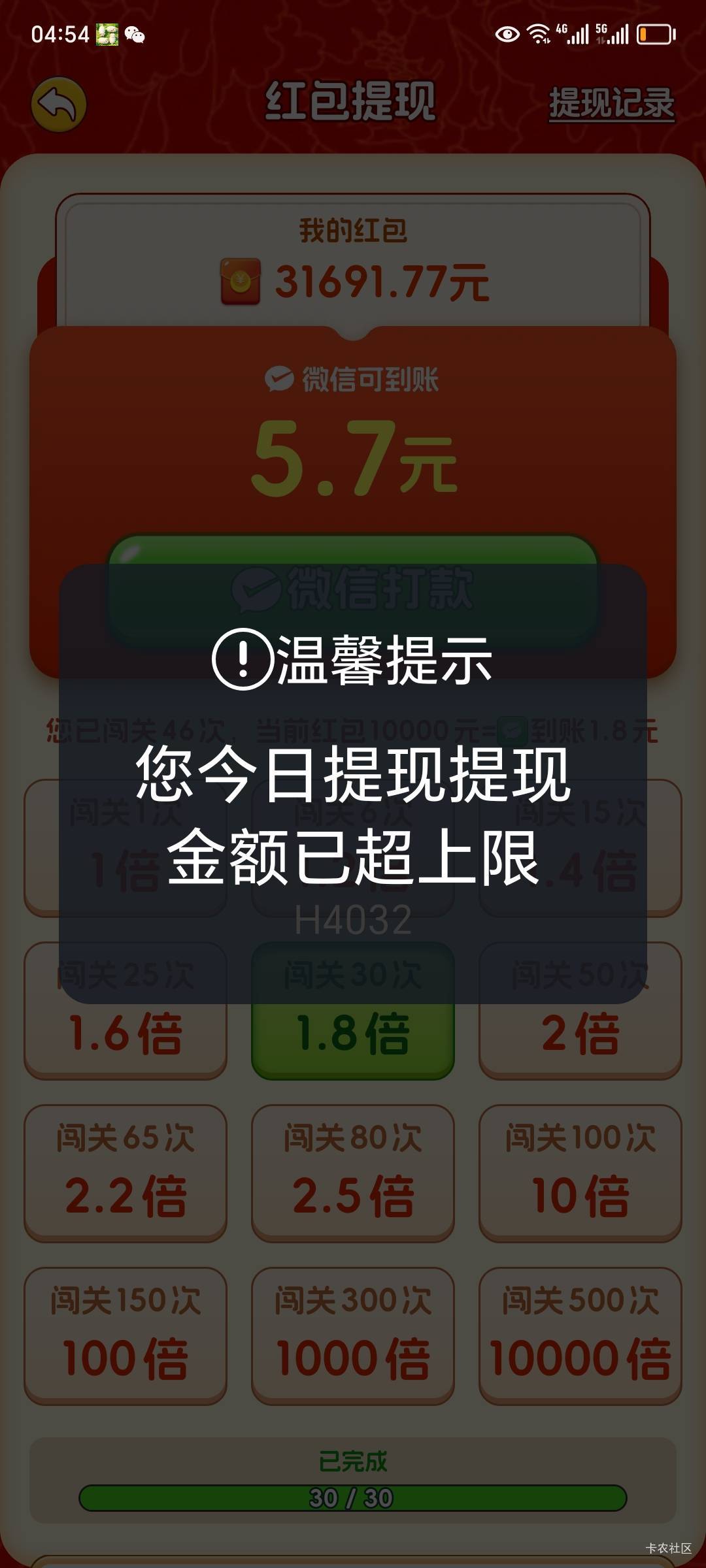 又给拉黑，一个小时30毛

65 / 作者:黄世俊 / 