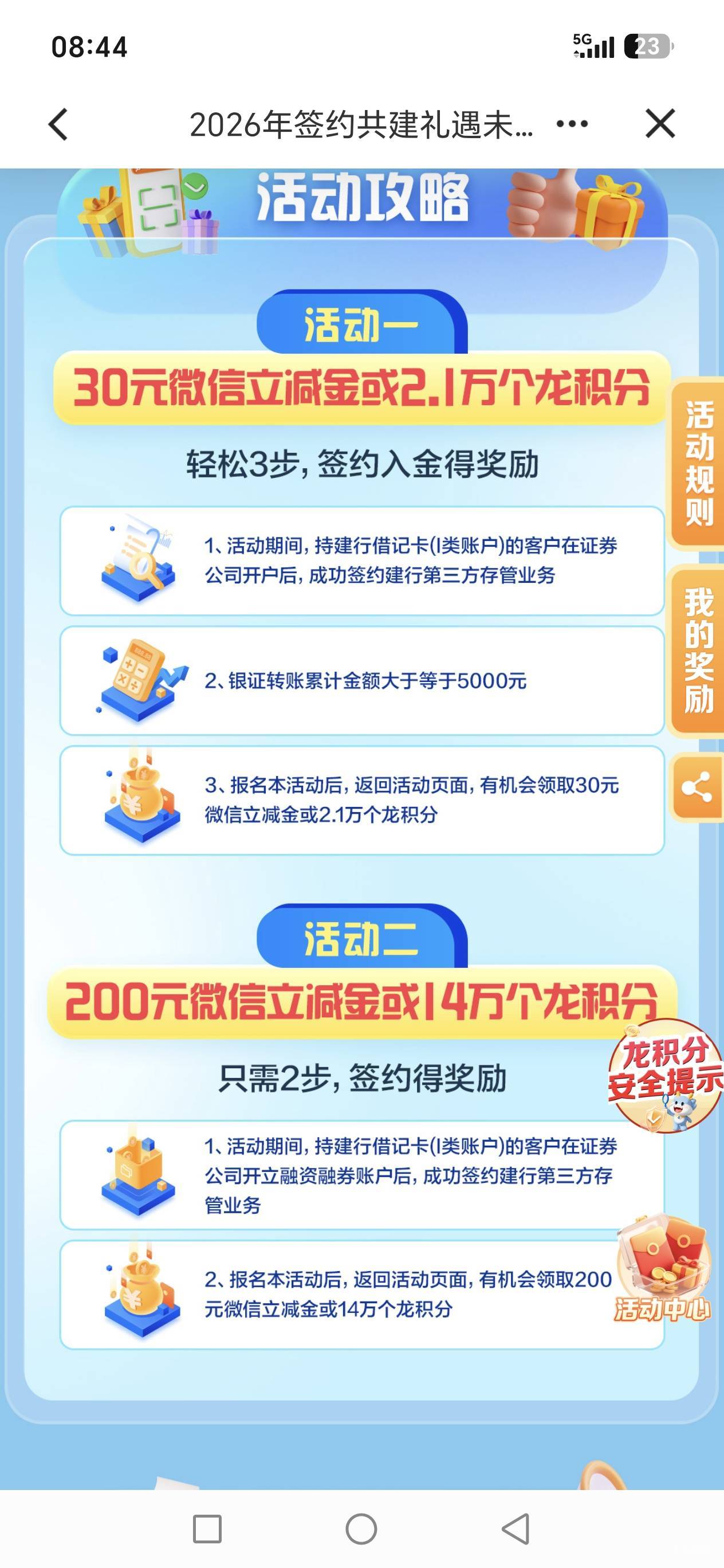 老哥们建行这个能不能搞？200档的，怎么弄呢

38 / 作者:路人C / 