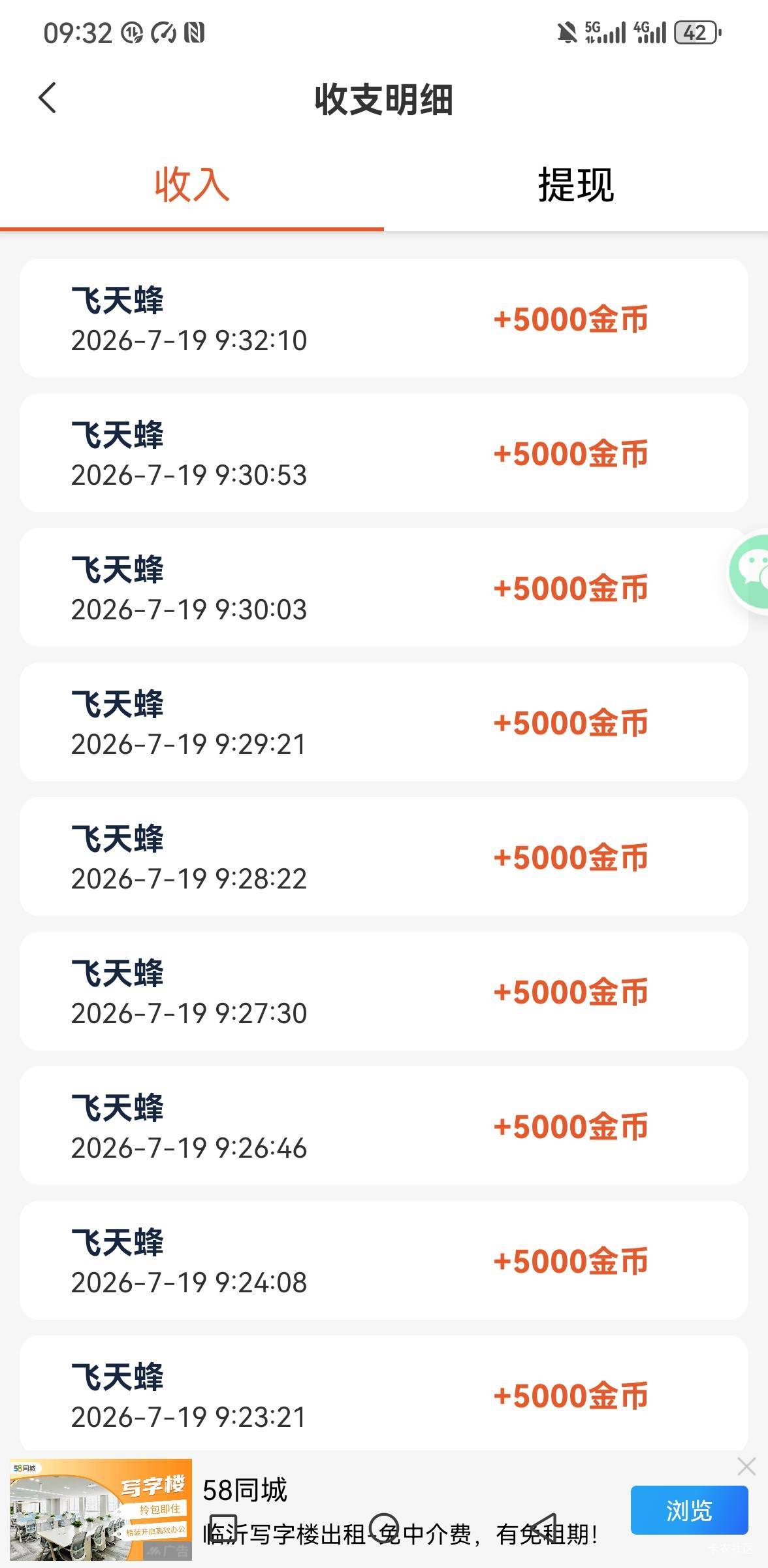 58同城广   一个就满包

4 / 作者:你是土狗 / 