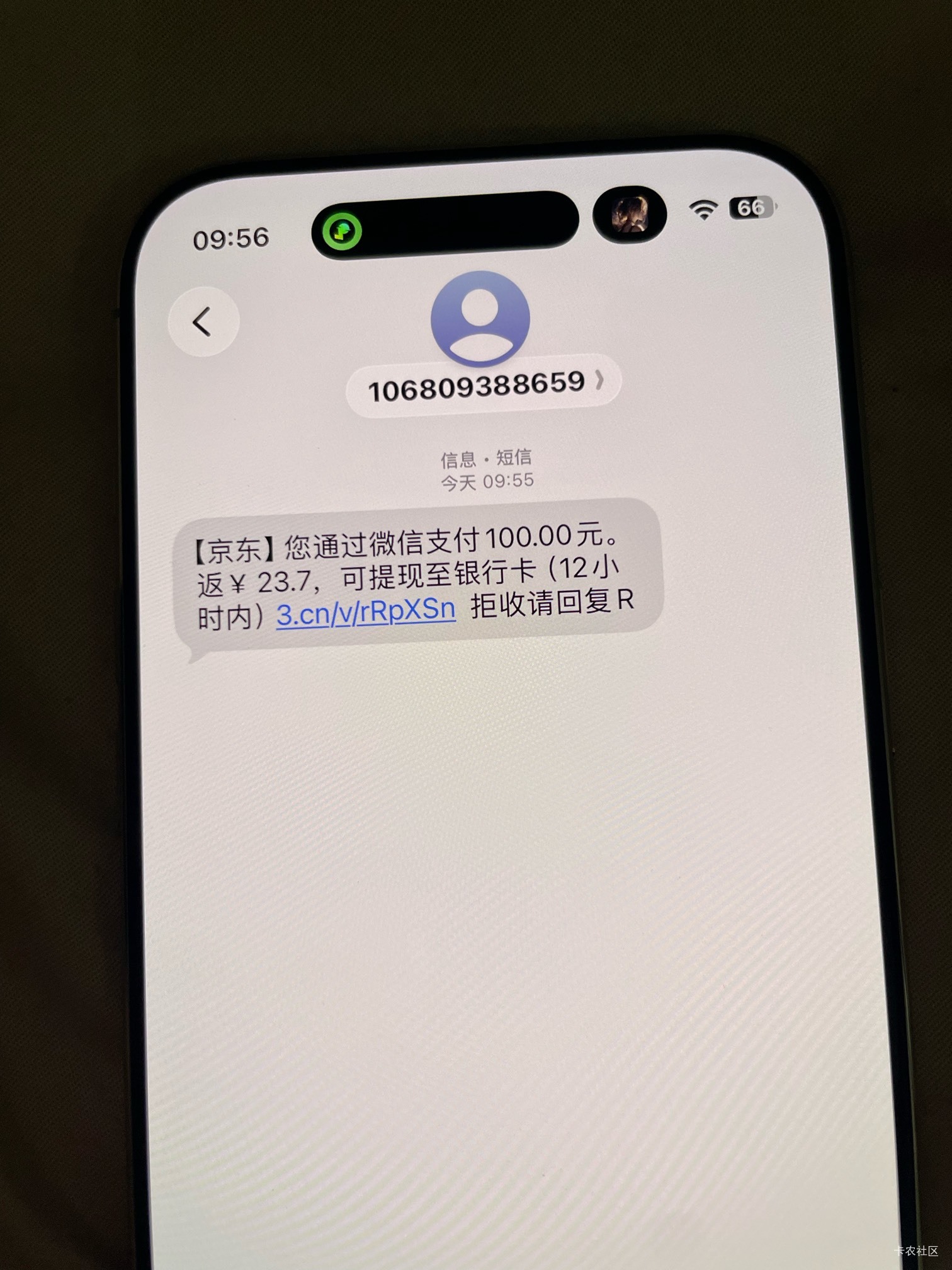 这个23毛在哪里？我就京东买了e卡，发个短信，没找到钱在哪里

15 / 作者:日了中子星 / 