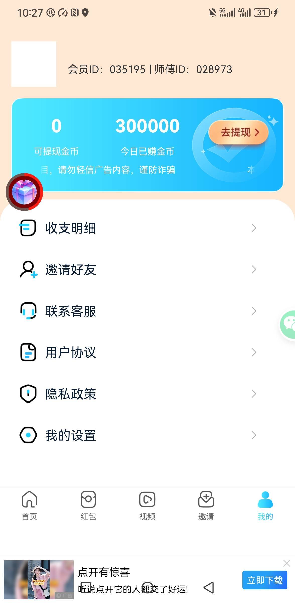 58同城广   一个就满包

42 / 作者:你是土狗 / 