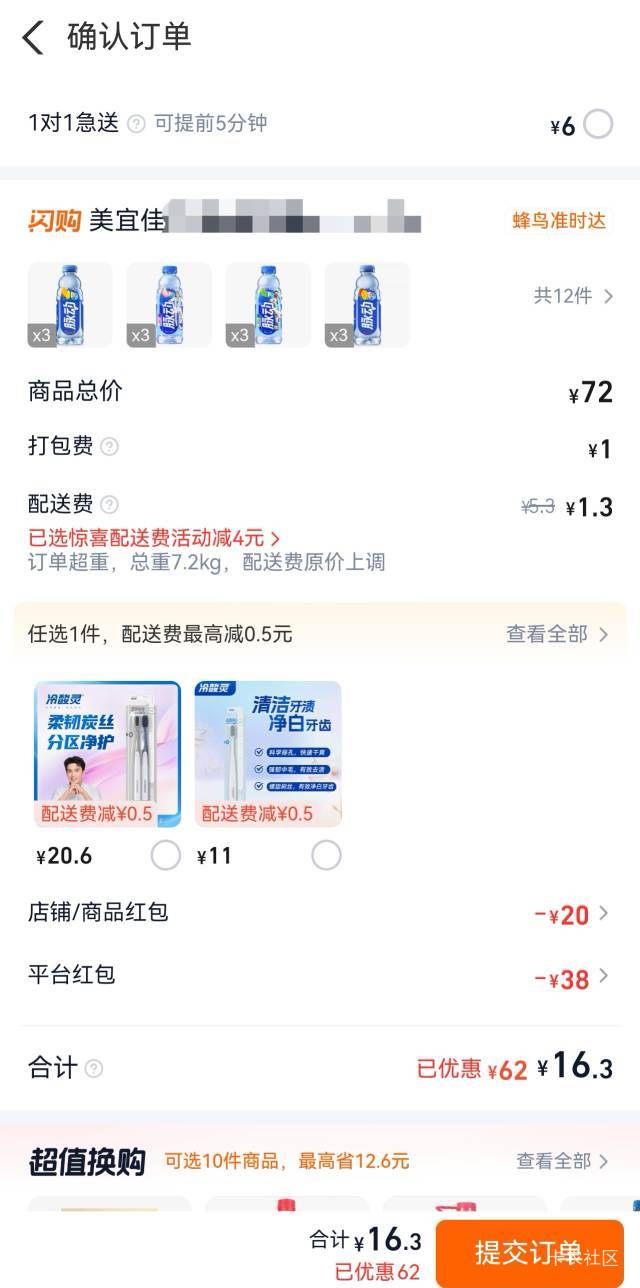 老哥们帮看下赚了吗？闪购美宜佳12瓶脉动16元拿下

28 / 作者:可以的呀66 / 