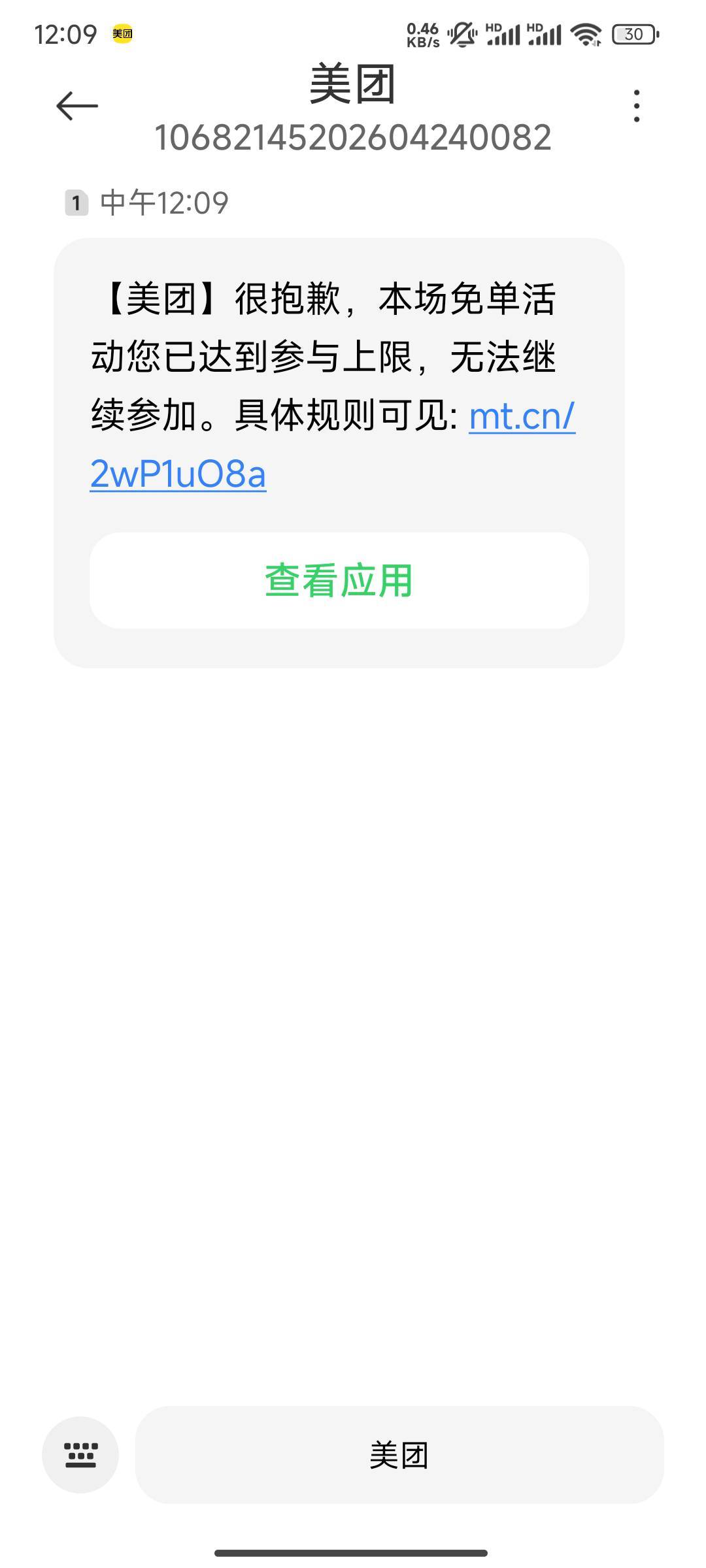 什么意思，今天第一次点外卖，美团开始玩不起了

9 / 作者:努力努力再努力2 / 