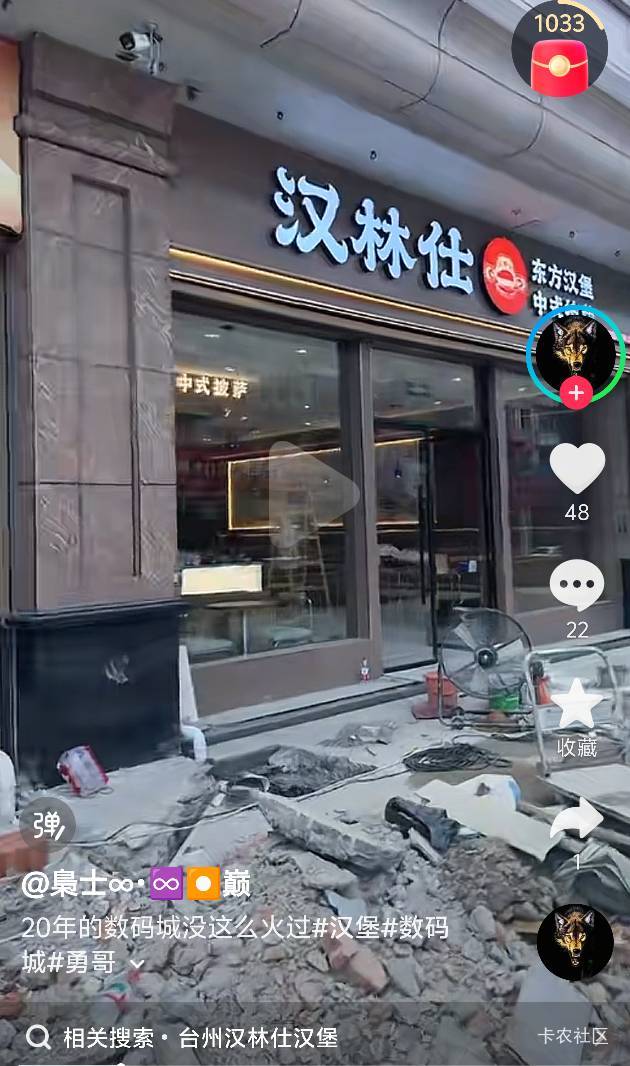 怎么想的 花80万开一个都没听过的汉堡店，他得卖多少汉堡才能回本啊  

19 / 作者:秋萤 / 
