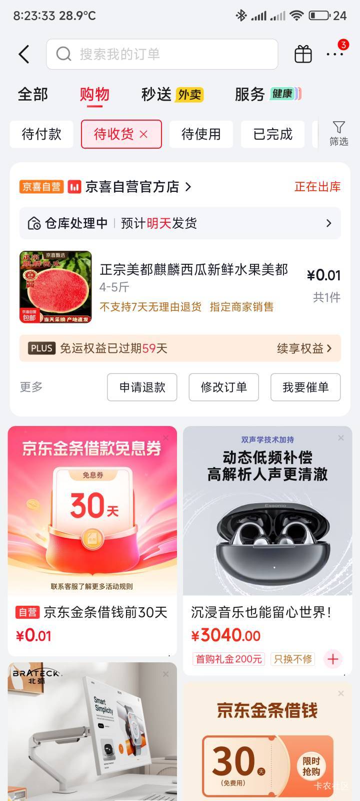 感谢老哥一分钱西瓜

30 / 作者:你没那么爱我 / 