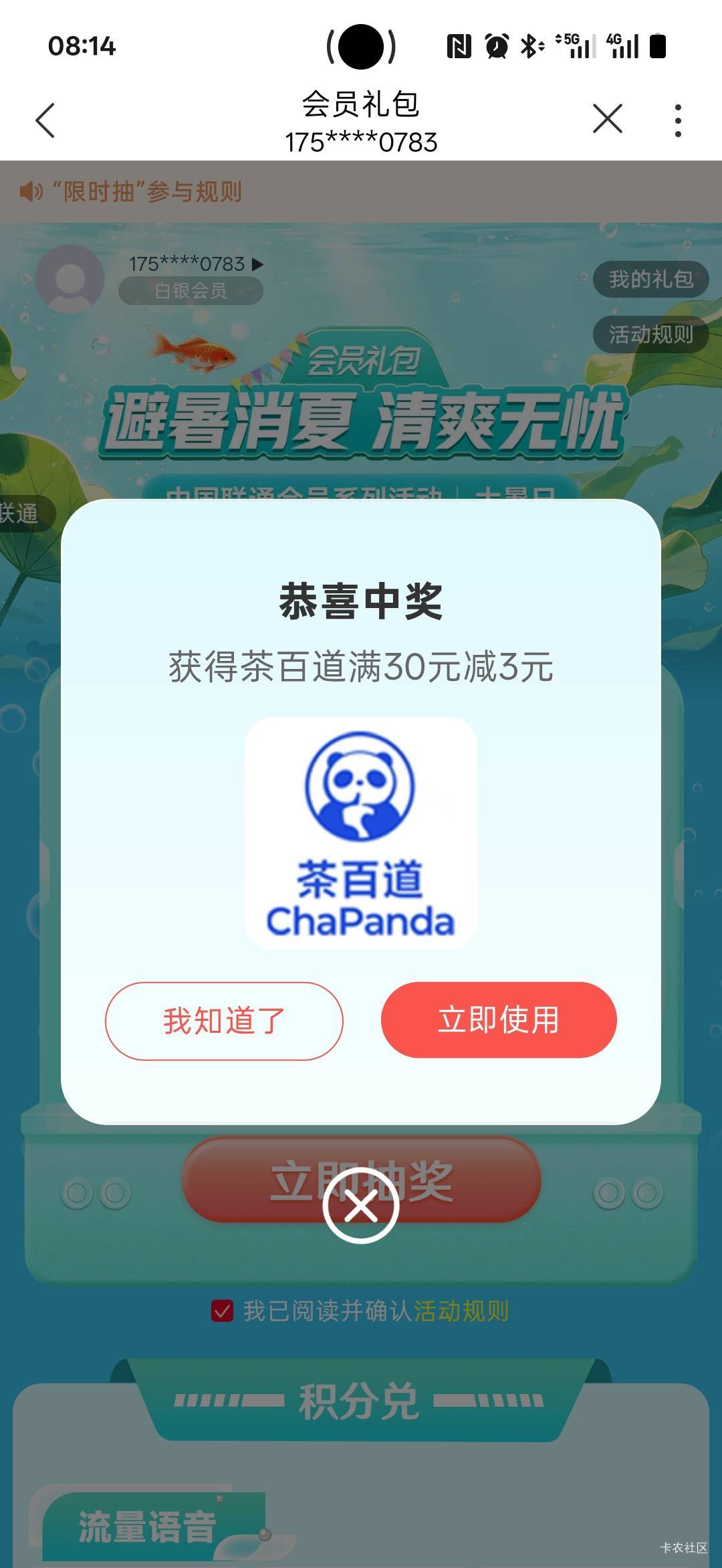 7月19日羊毛线报总结合集73 / 作者:忘了說晚安丶 / 