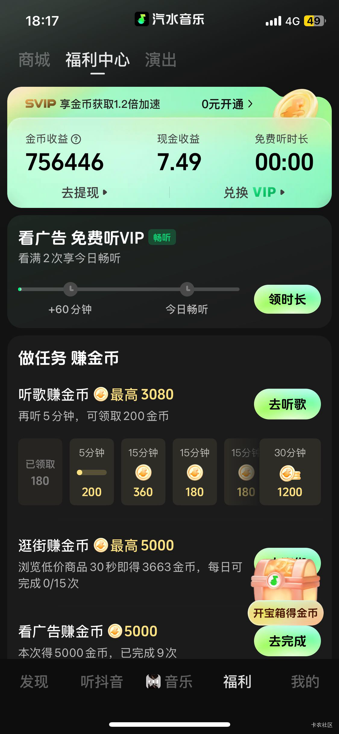 看了一小时然后都是一千多金币了，苹果还有其他广子可以看的吗老哥们

16 / 作者:LLxz / 