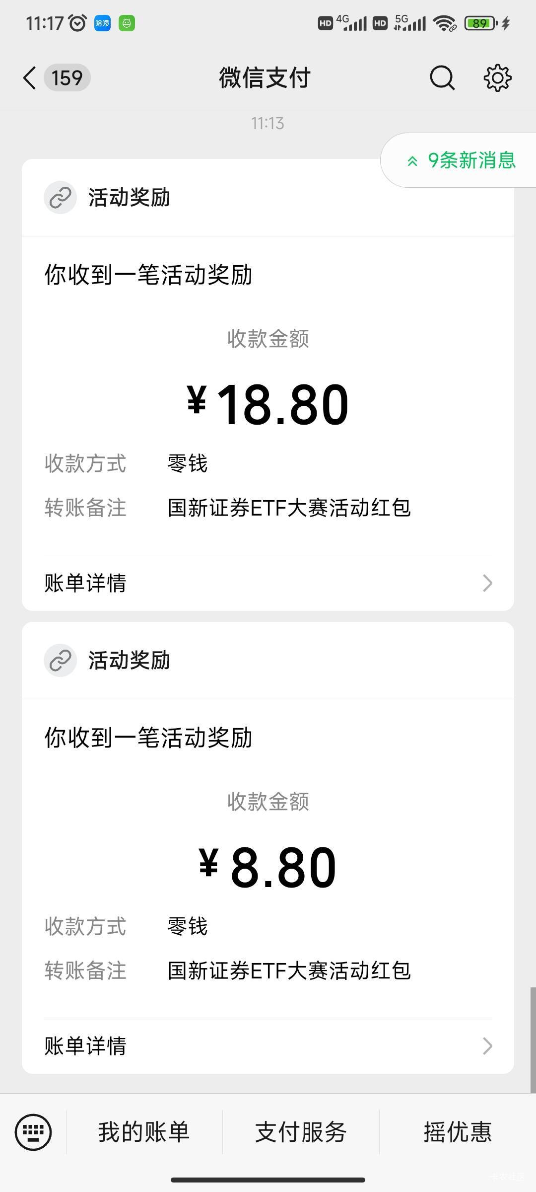 给首发老哥加精，美滋滋够我跑3个小时外卖了

52 / 作者:卡农帝君 / 