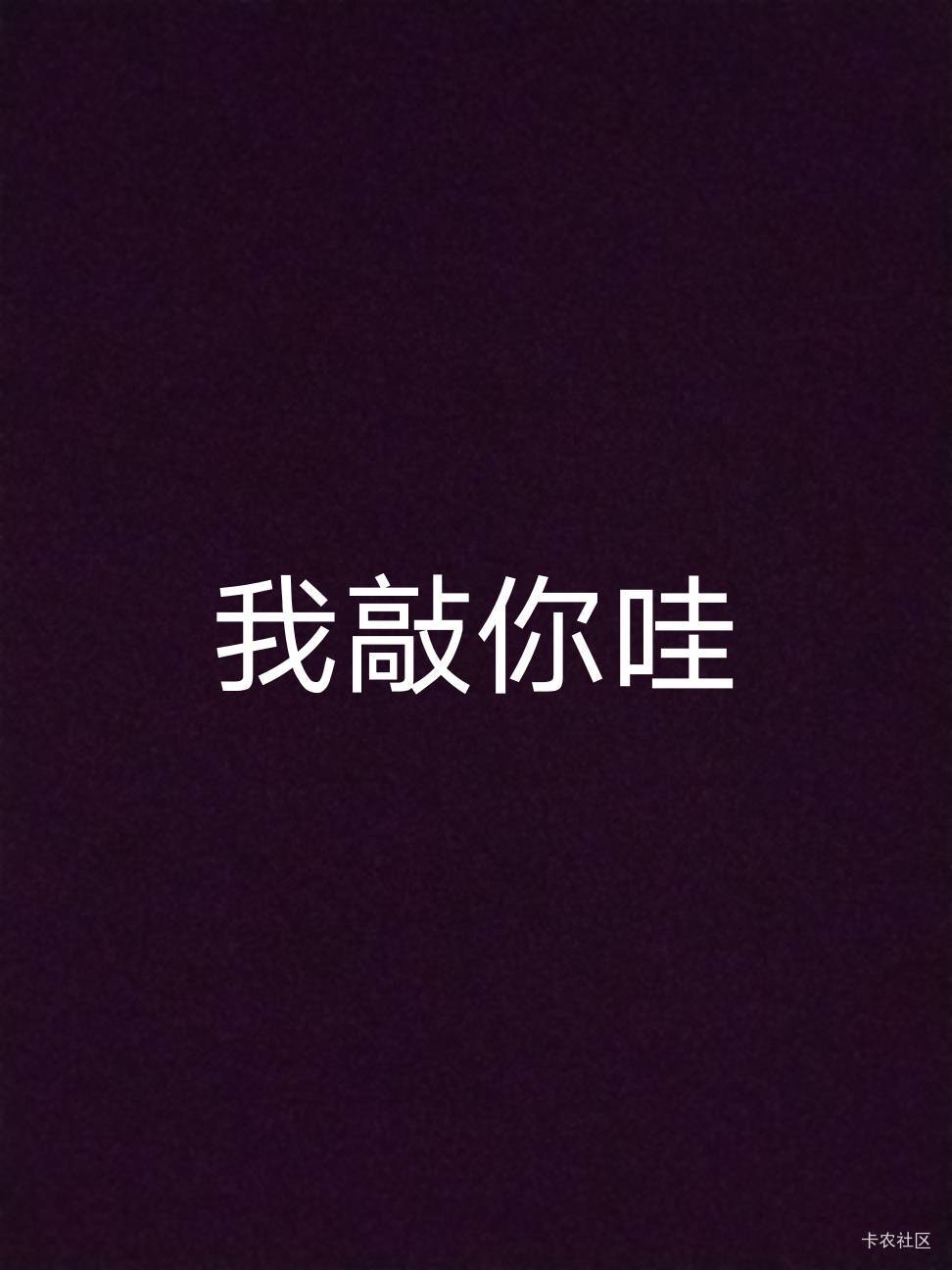 国投，国信，国新为什么都叫一个名字

35 / 作者:只有爱 / 