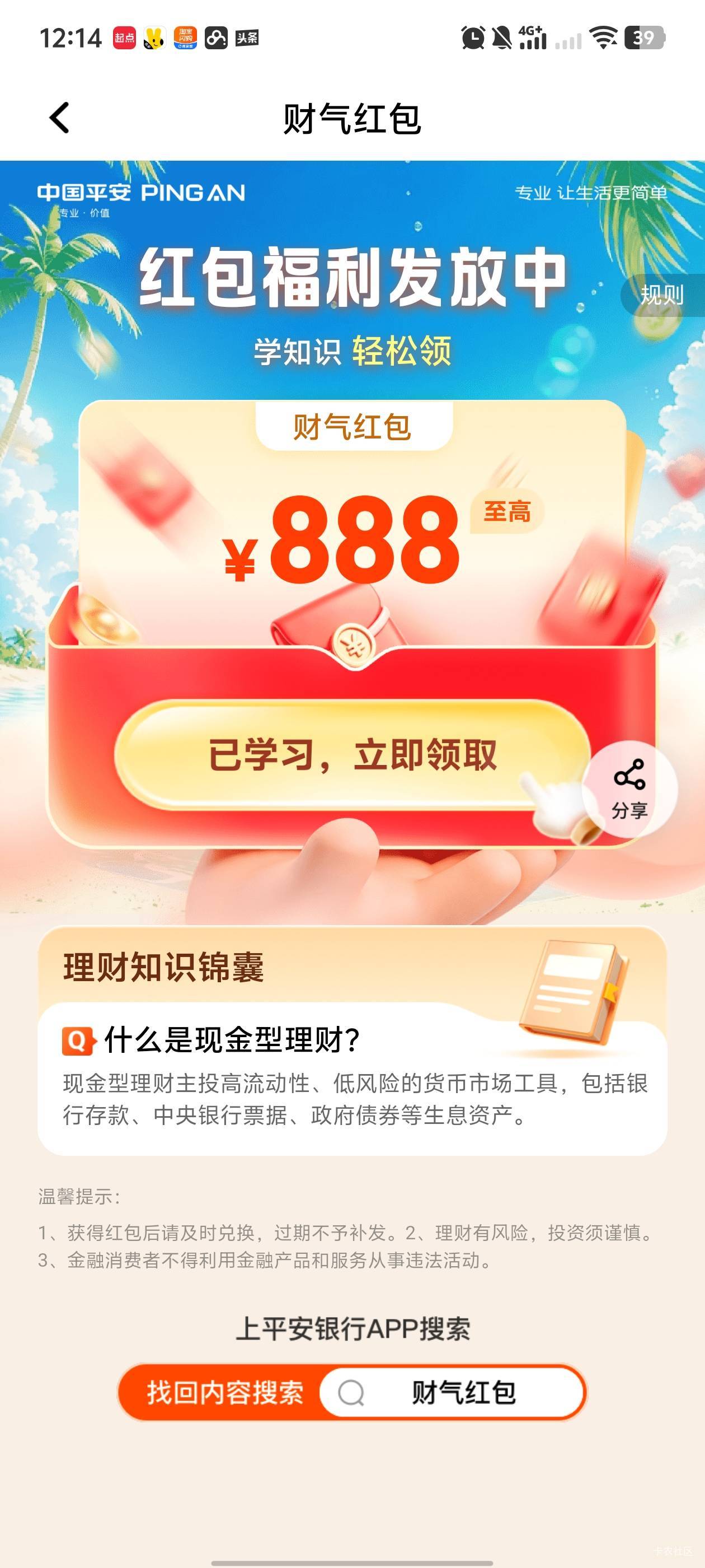老哥们，这个咋领

94 / 作者:一人一半 / 