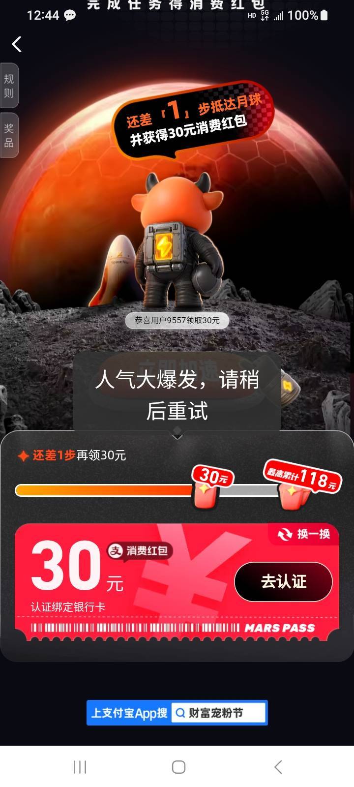 支付宝证券啥情况？拉黑了？

4 / 作者:江湖行 / 