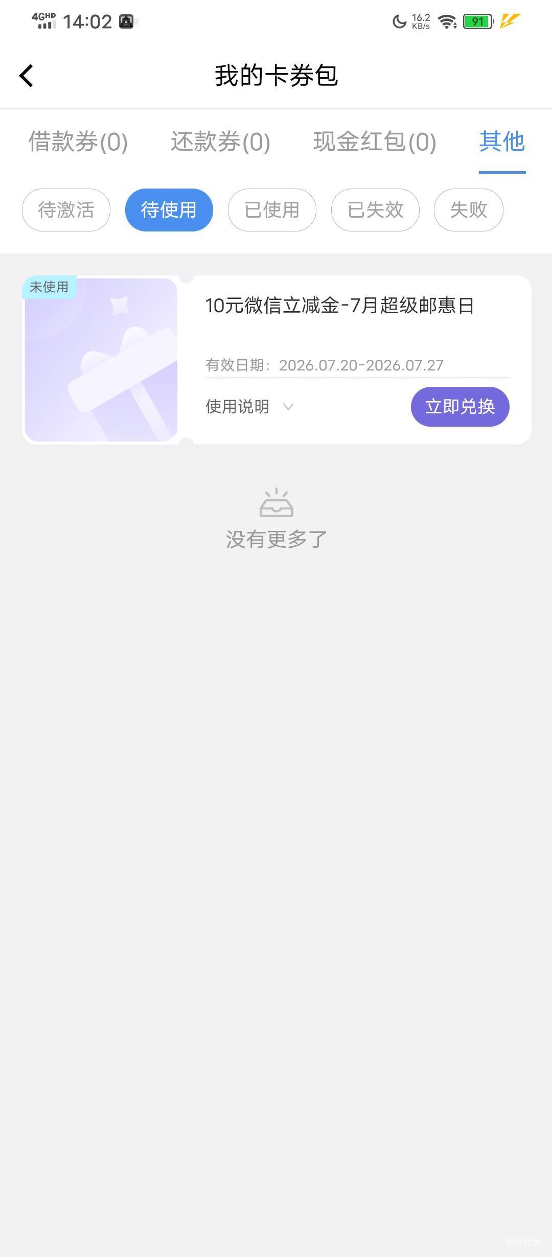 中邮秒到


38 / 作者:塔尼亚75 / 