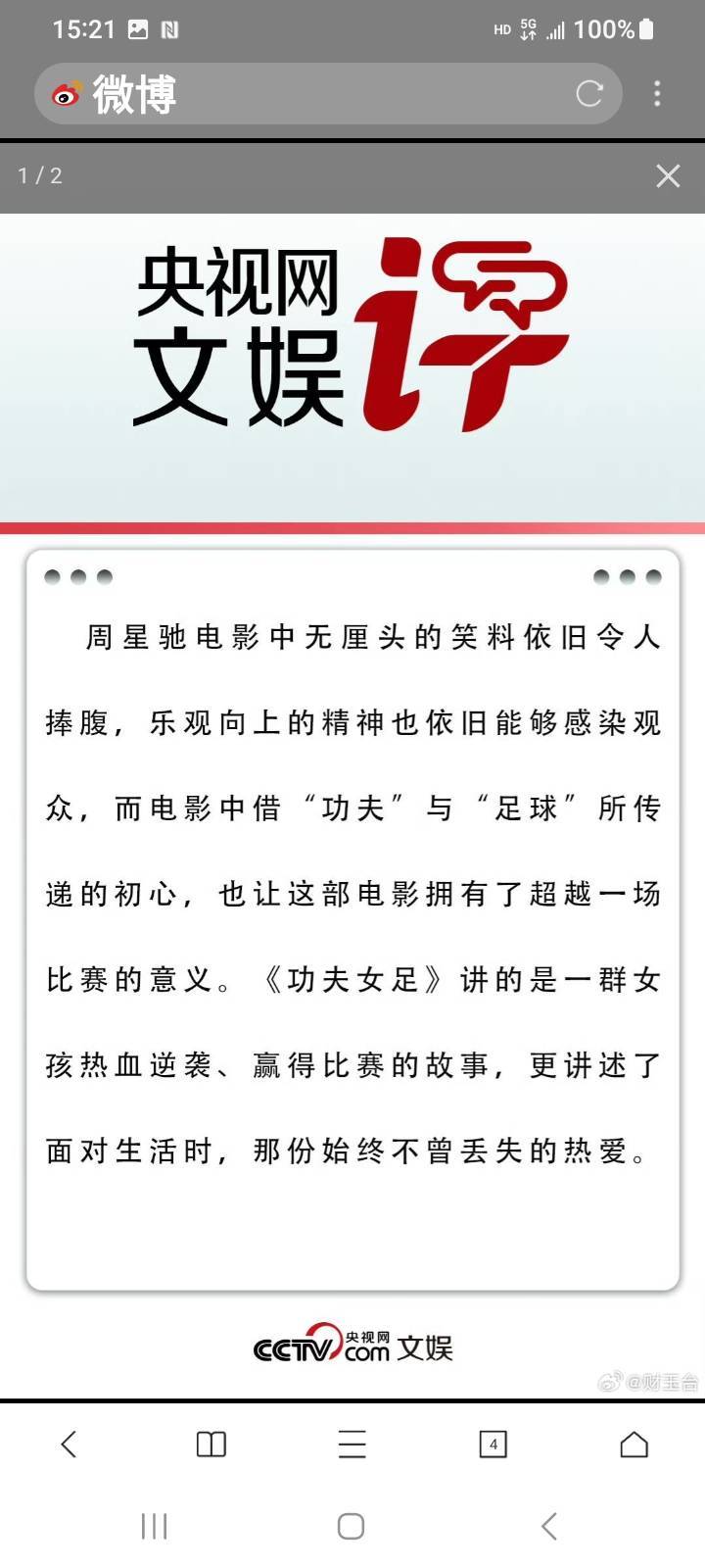 周星驰是个非常优秀的喜剧演员，但是我感觉大多数网友是不是太神化周星驰了，那个旭旭1 / 作者:江湖行 / 