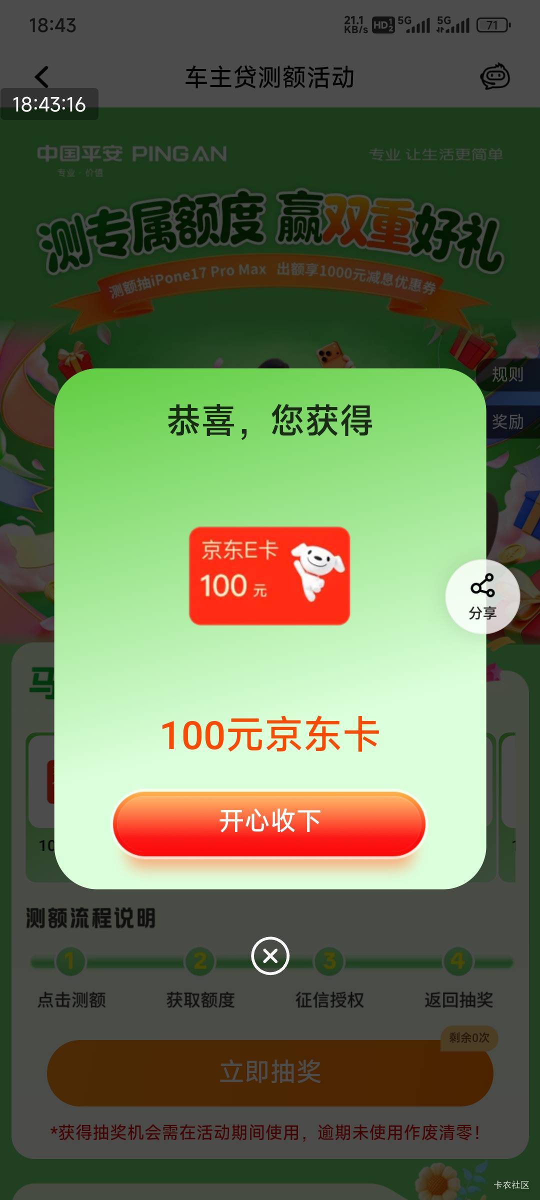 感谢老哥，真有啊

71 / 作者:七瘾 / 