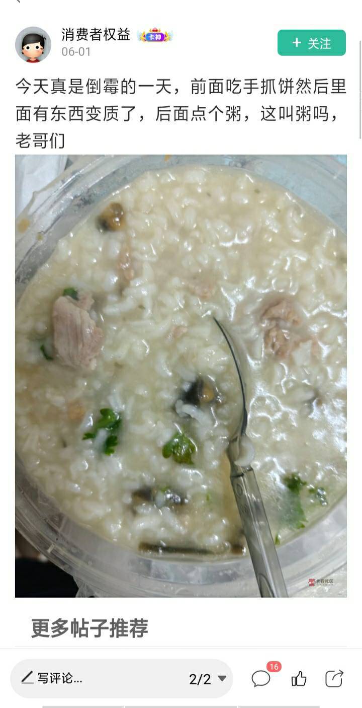 吃了无数次的华莱士烤鸡，今天第一次拉一天天了

20 / 作者:静观山水 / 