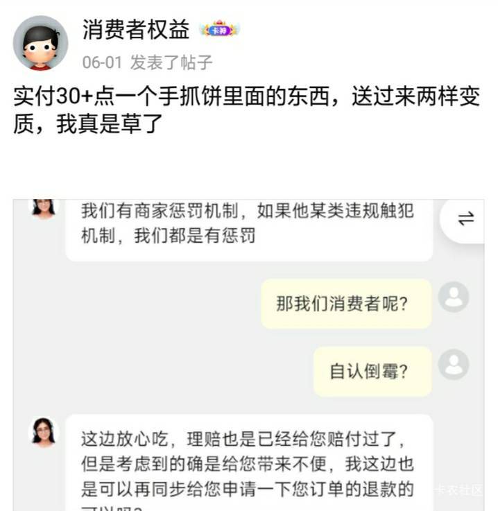 吃了无数次的华莱士烤鸡，今天第一次拉一天天了

40 / 作者:静观山水 / 