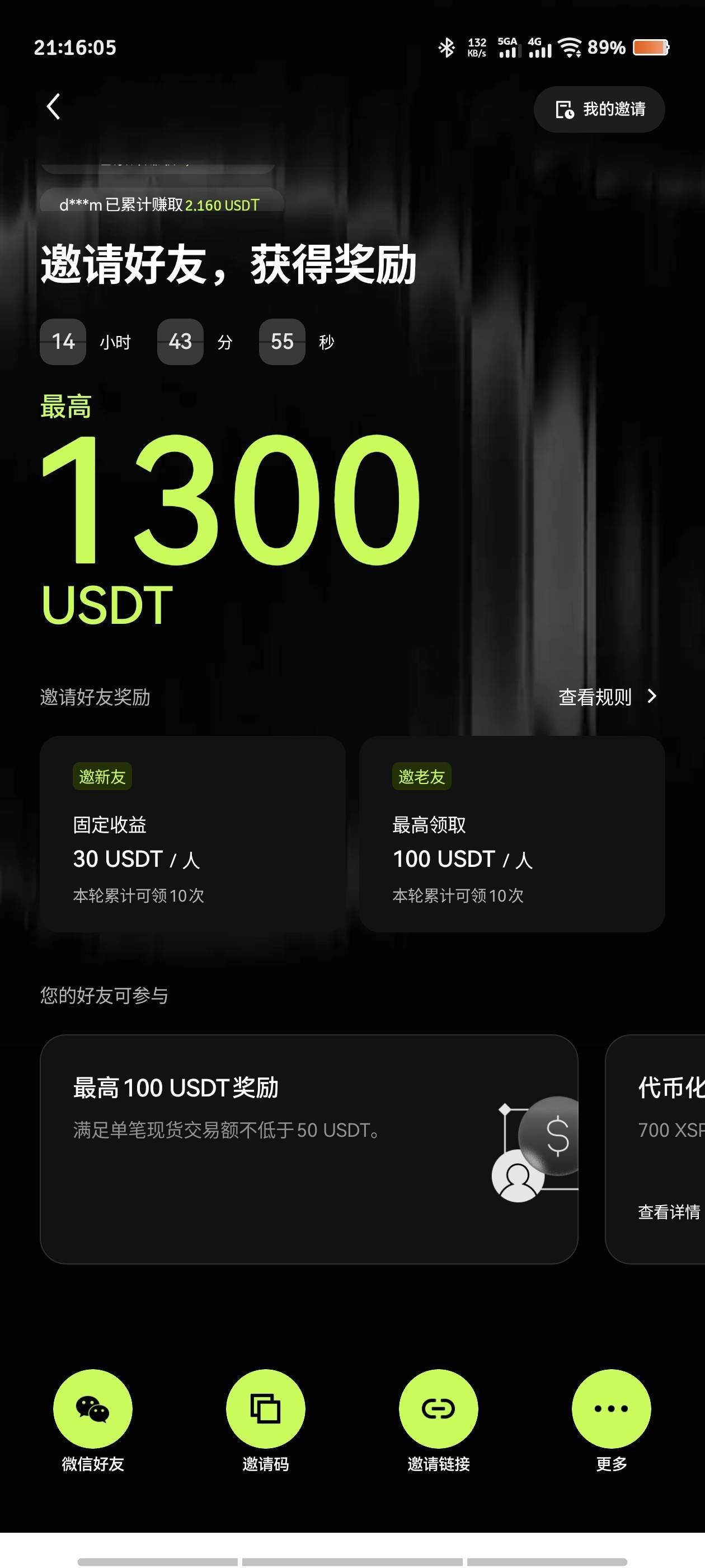 这个邀请一个新人是不是各得30

2 / 作者:倚门望行人。 / 