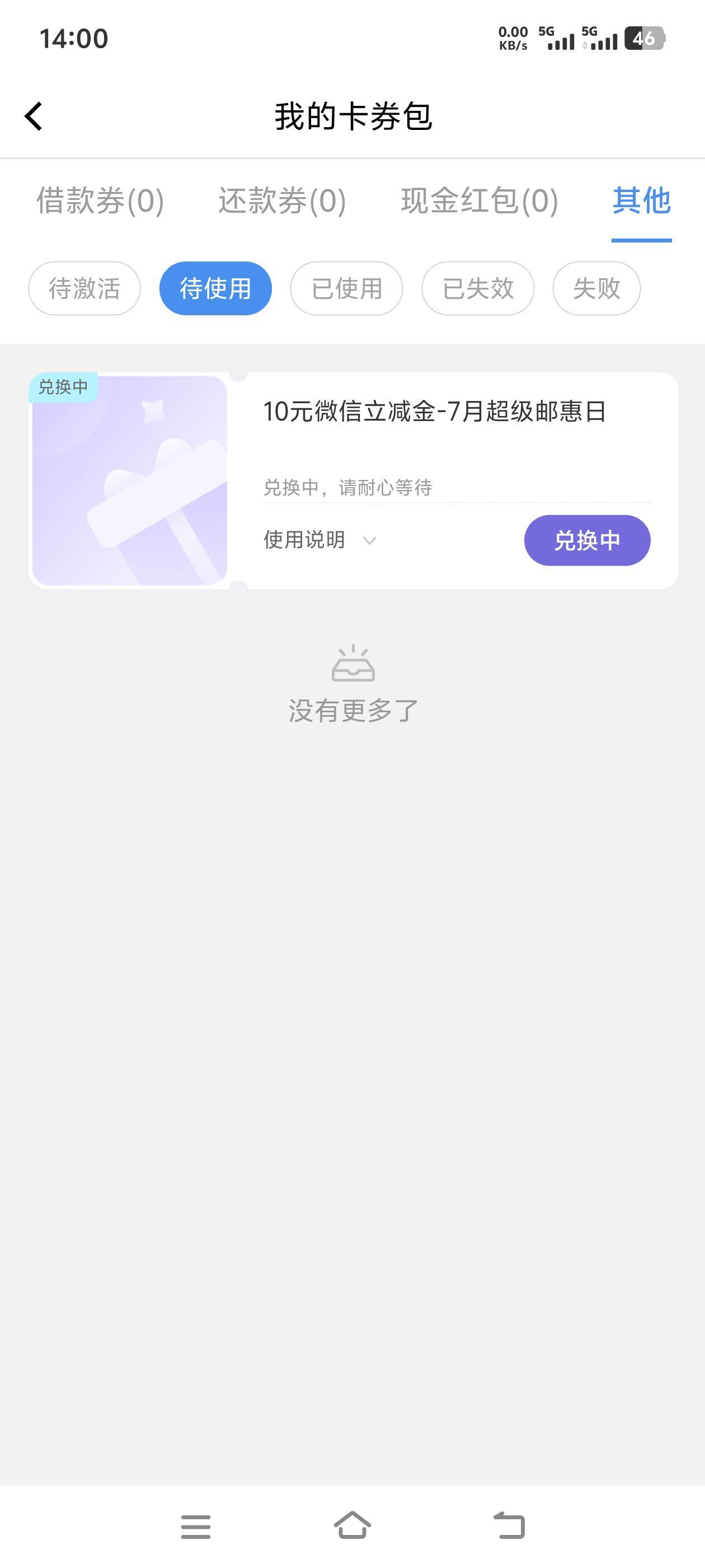 中邮10搞定，冲啊

97 / 作者:无奕 / 