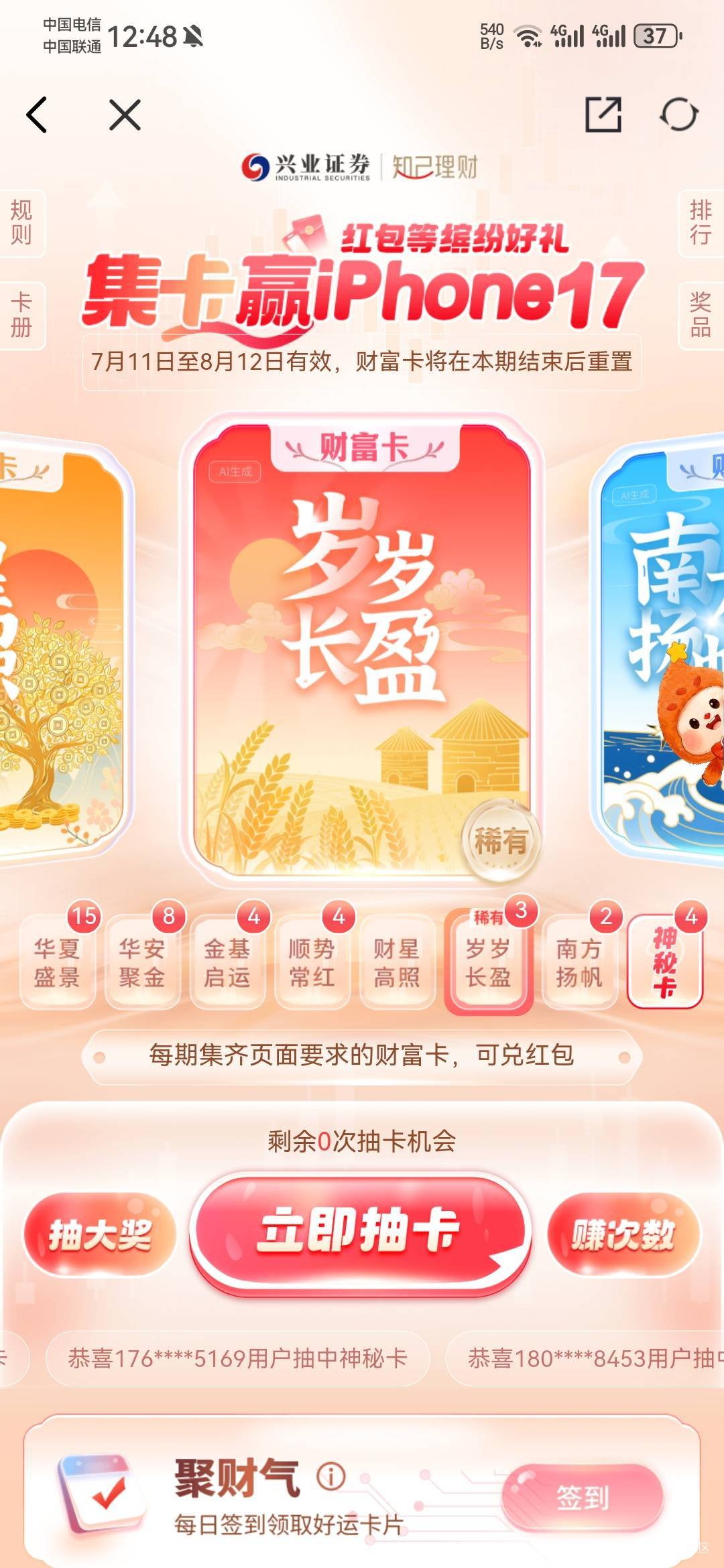 差一个，无语

32 / 作者:二得瑟 / 
