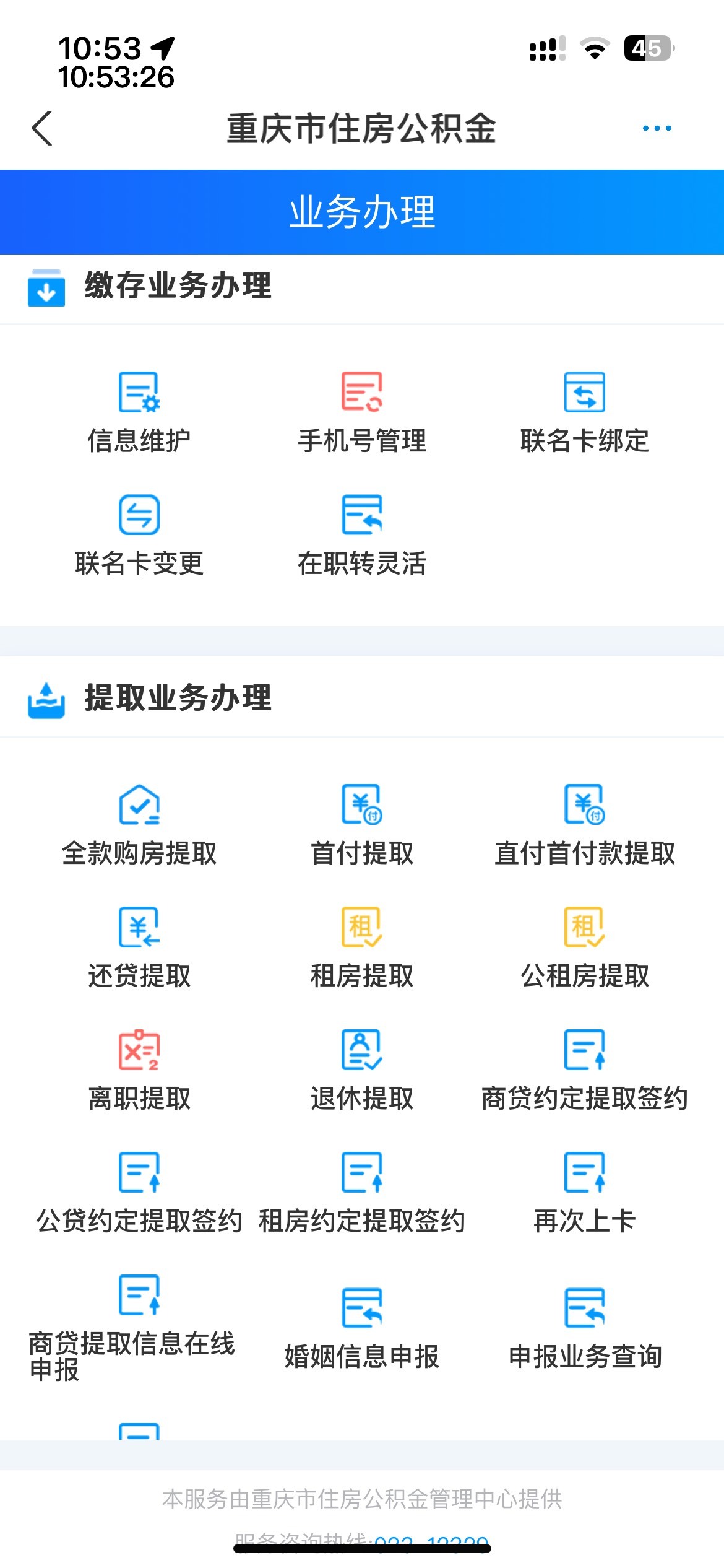 重庆公积金之前让去线下添加YHK，才给提现。前两天看到本地宝发的可以线上提取了，立37 / 作者:等我回家. / 