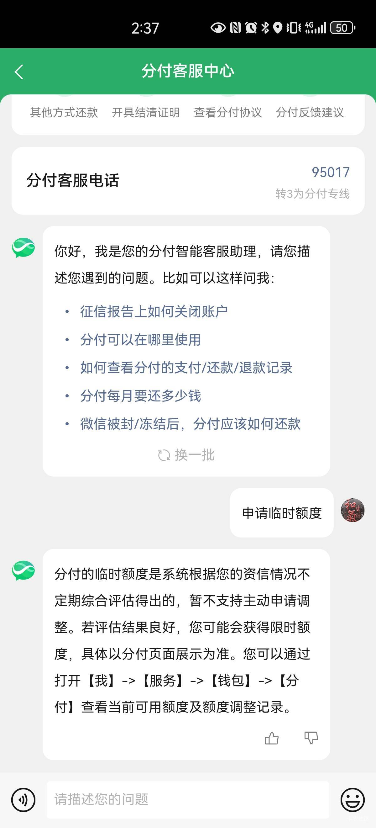 分付又涨额度了   17号2000临时失效  今天又给了4000临额   感谢分付   求管理加精


54 / 作者:胡聪 / 