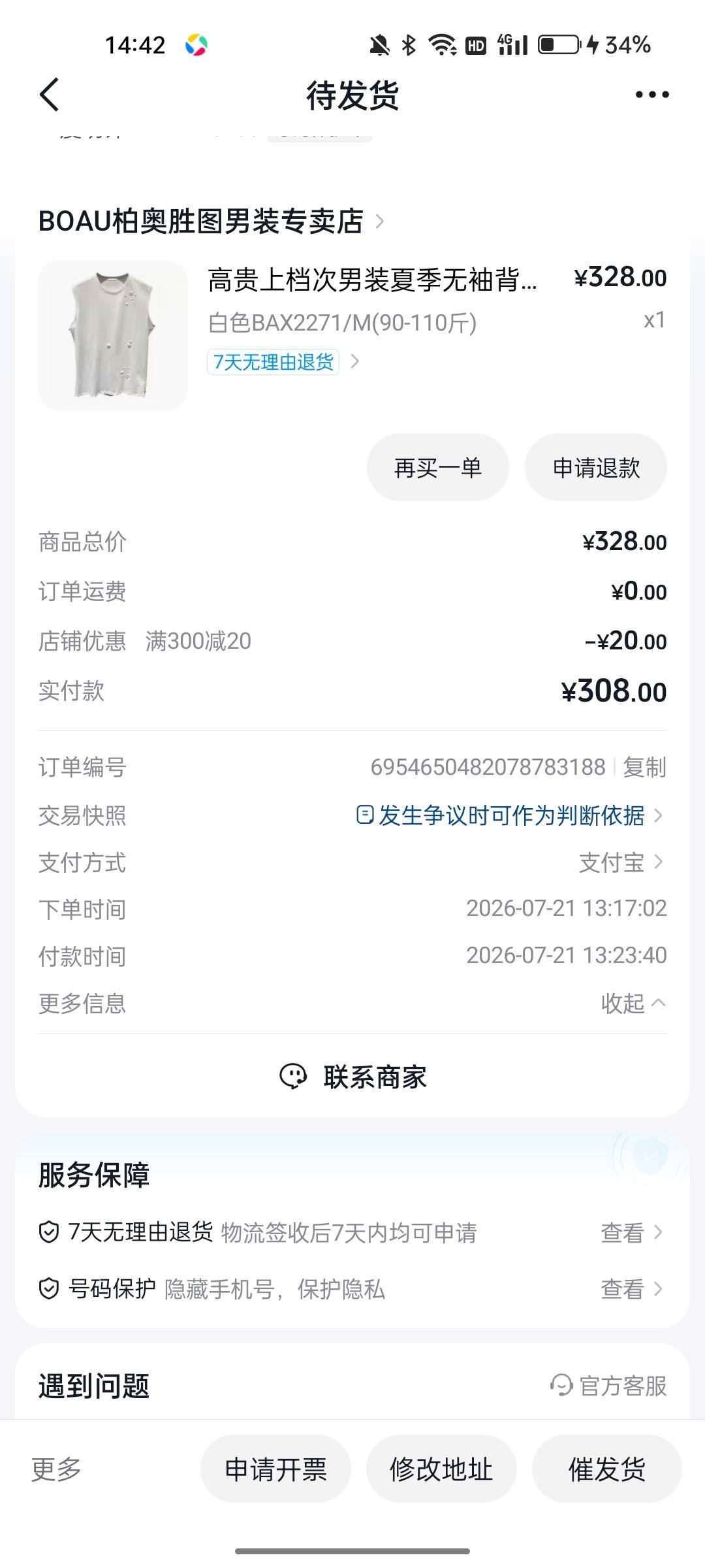 有没有办法不退回原支付账号，成了豪华猪脚饭

4 / 作者:辰溪11 / 