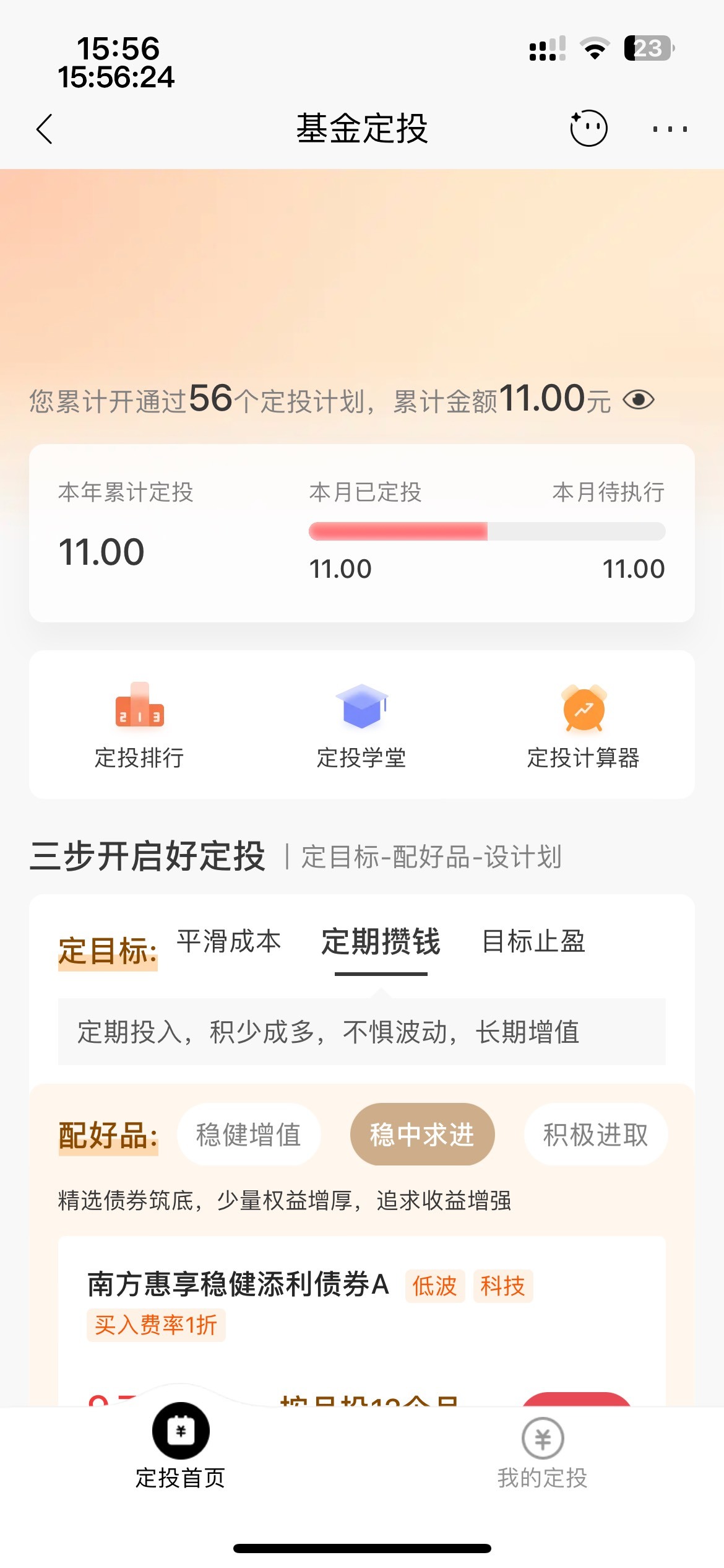 130毛，保险又中60毛，不知道老哥们开个重庆卡能否参加，值得试试，重庆的老哥直接去30 / 作者:等我回家. / 