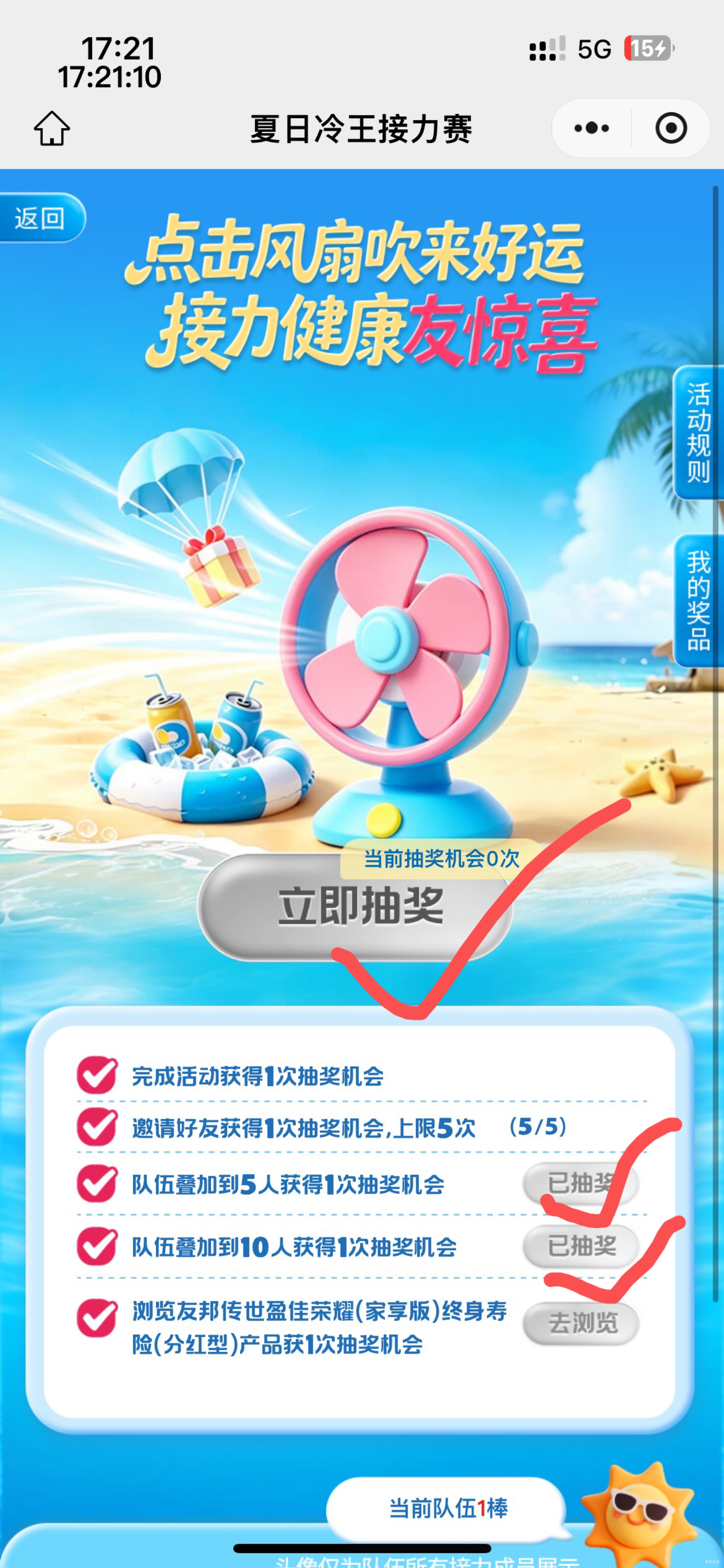 看羊毛情报里面5小时前友邦友享，再搜历史贴发现没啥人发中奖的，就去玩了一下。还行61 / 作者:等我回家. / 