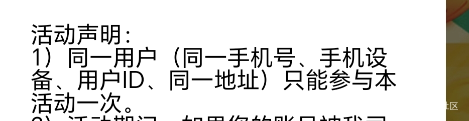 刚刚老哥发的实物抽奖不错每个v都中了，点不动就点右上角分享，从分享的链接进

9 / 作者:红枫之殇s / 