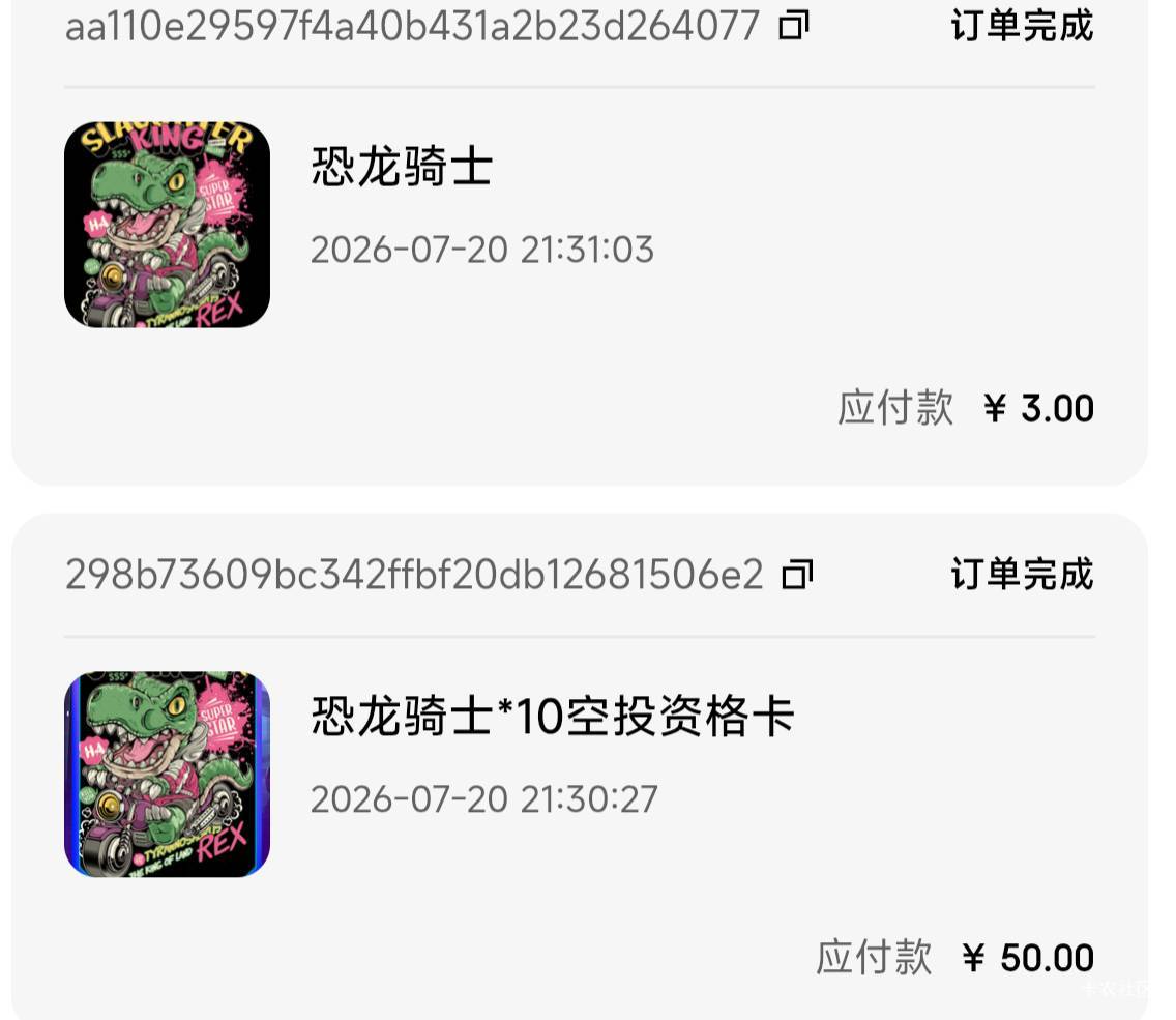 ib这波远古生物恐龙赚麻了
看老哥们都没发我就知道能玩了
利润四位数


53 / 作者:怀念以前 / 