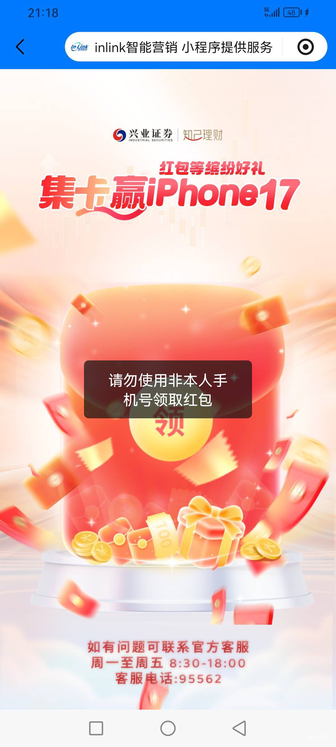见多识广的老哥们，这个新叶证券集卡红包到底怎么兑换啊？琢磨了半天没搞懂，类似的帖34 / 作者:风吹夜归人 / 