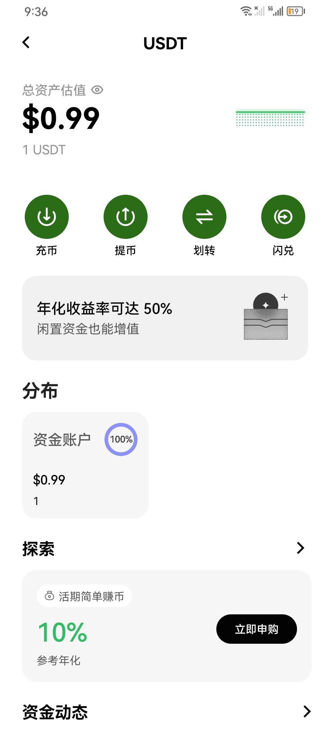 欧易1U能不能互转？差4毛买烟老哥

56 / 作者:无夹急 / 